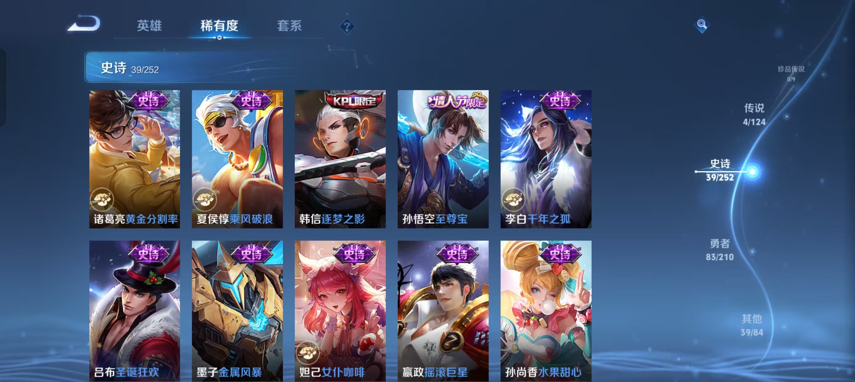 WZCMW3422046王者荣耀账号详情图5