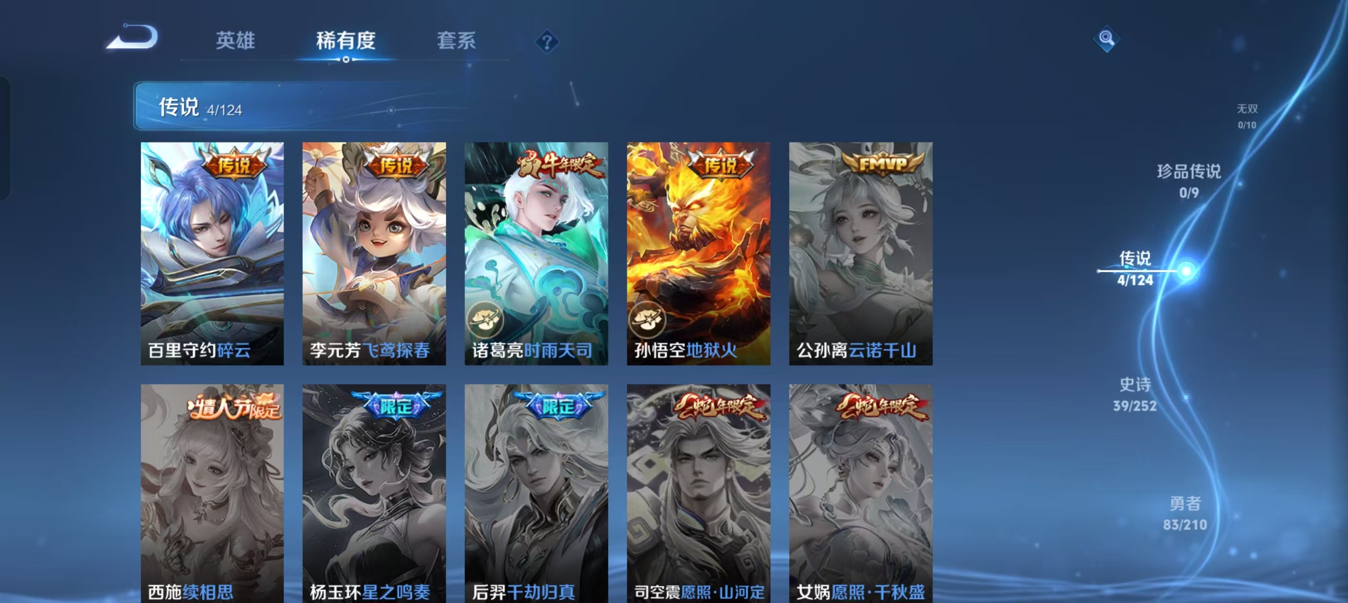 WZCMW3422046王者荣耀账号详情图6