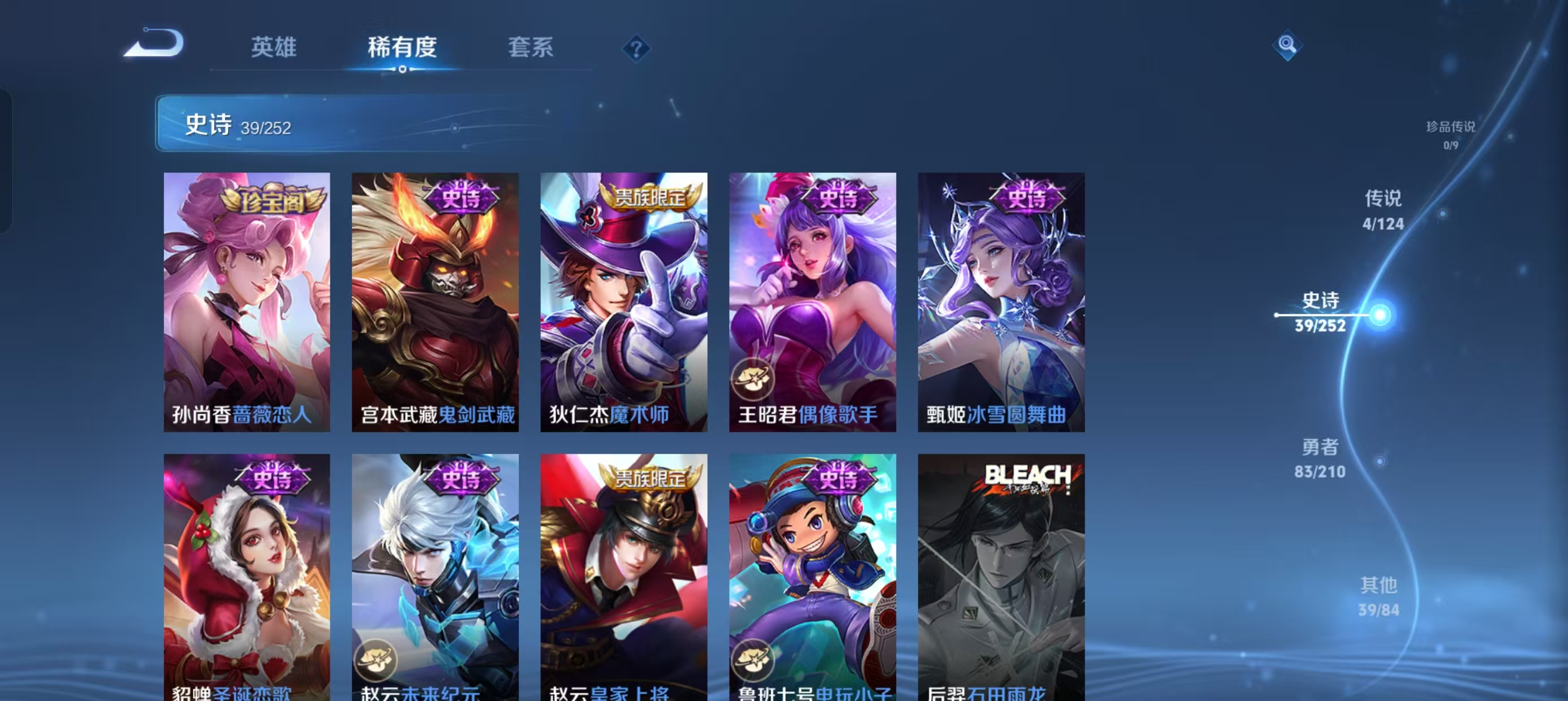 WZCMW3422046王者荣耀账号详情图4