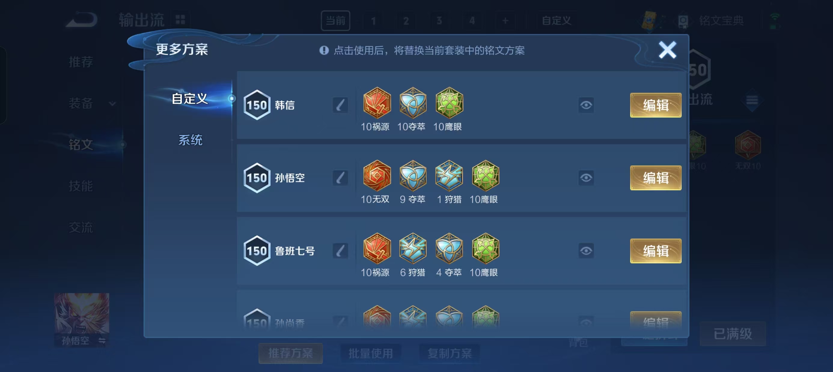 WZCMW3422046王者荣耀账号详情图9