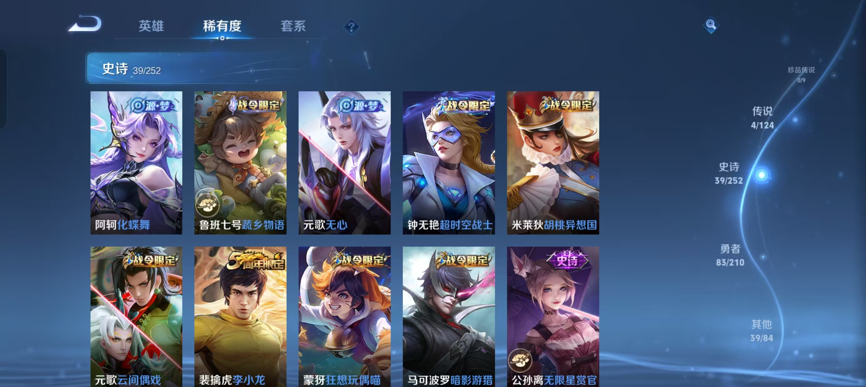 WZCMW3422046王者荣耀账号详情图11