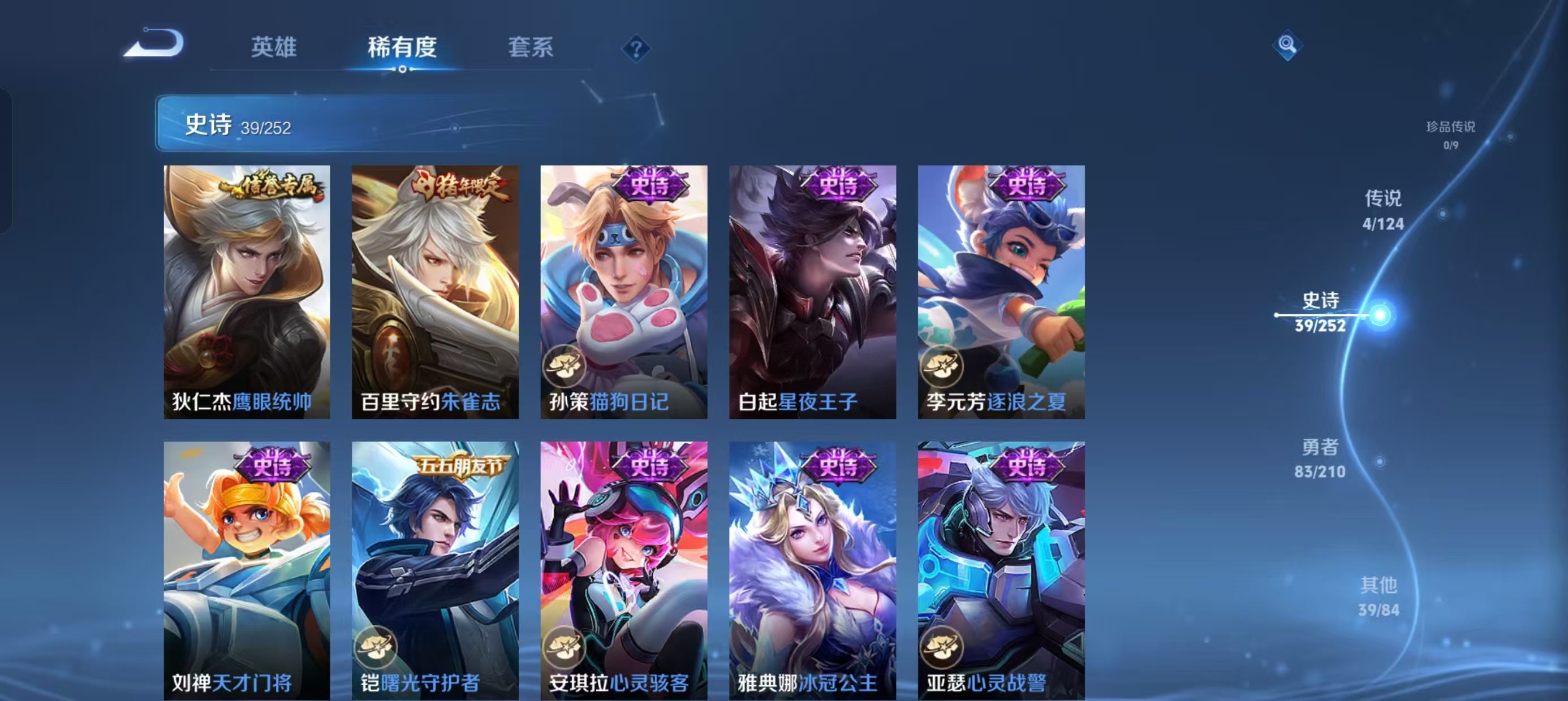 WZCMW3422046王者荣耀账号详情图10