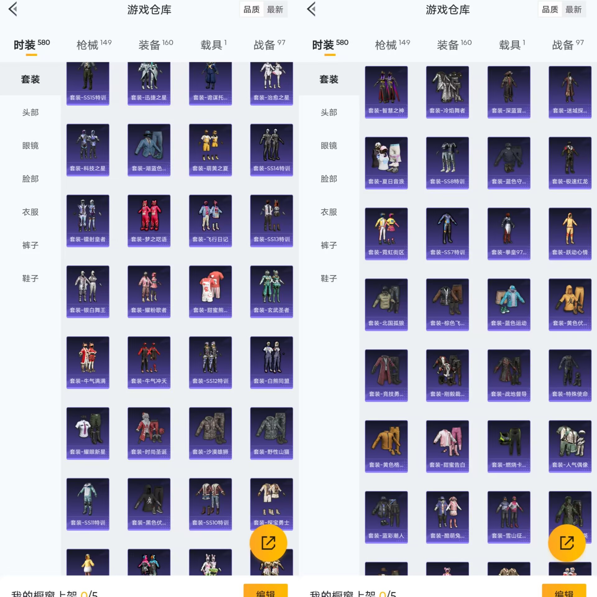 HPQM3292035和平精英账号详情图4 HPQM3292035和平精英账号详情图4