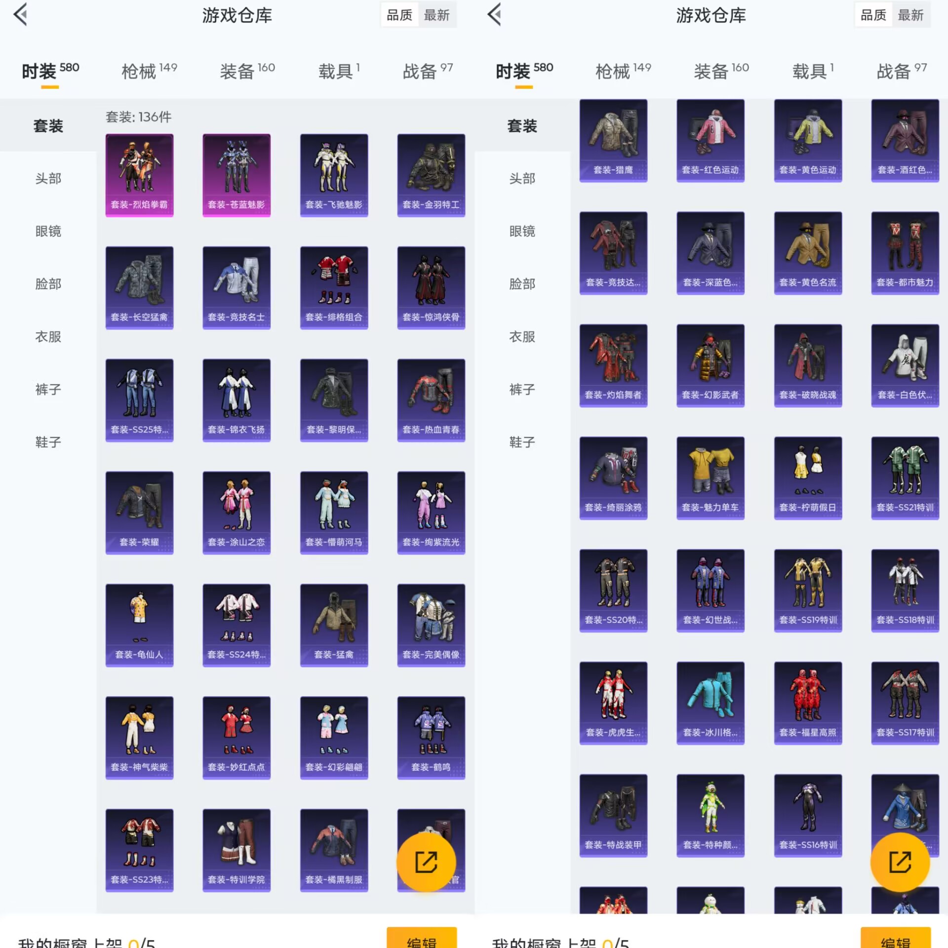 HPQM3292035和平精英账号详情图5 HPQM3292035和平精英账号详情图5