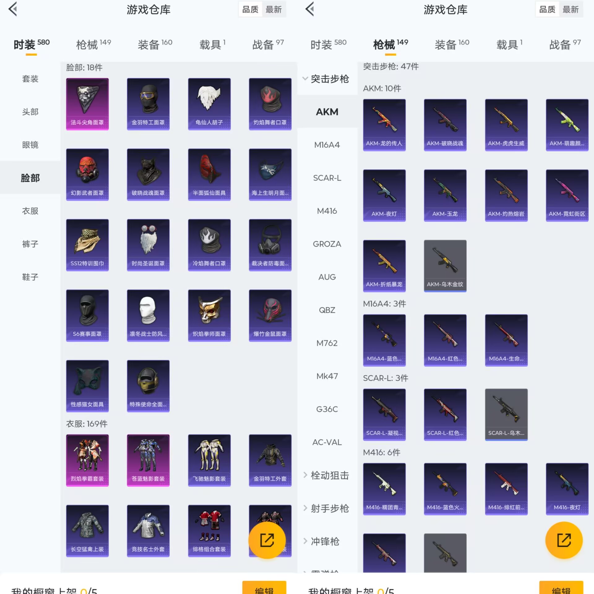 HPQM3292035和平精英账号详情图9 HPQM3292035和平精英账号详情图9