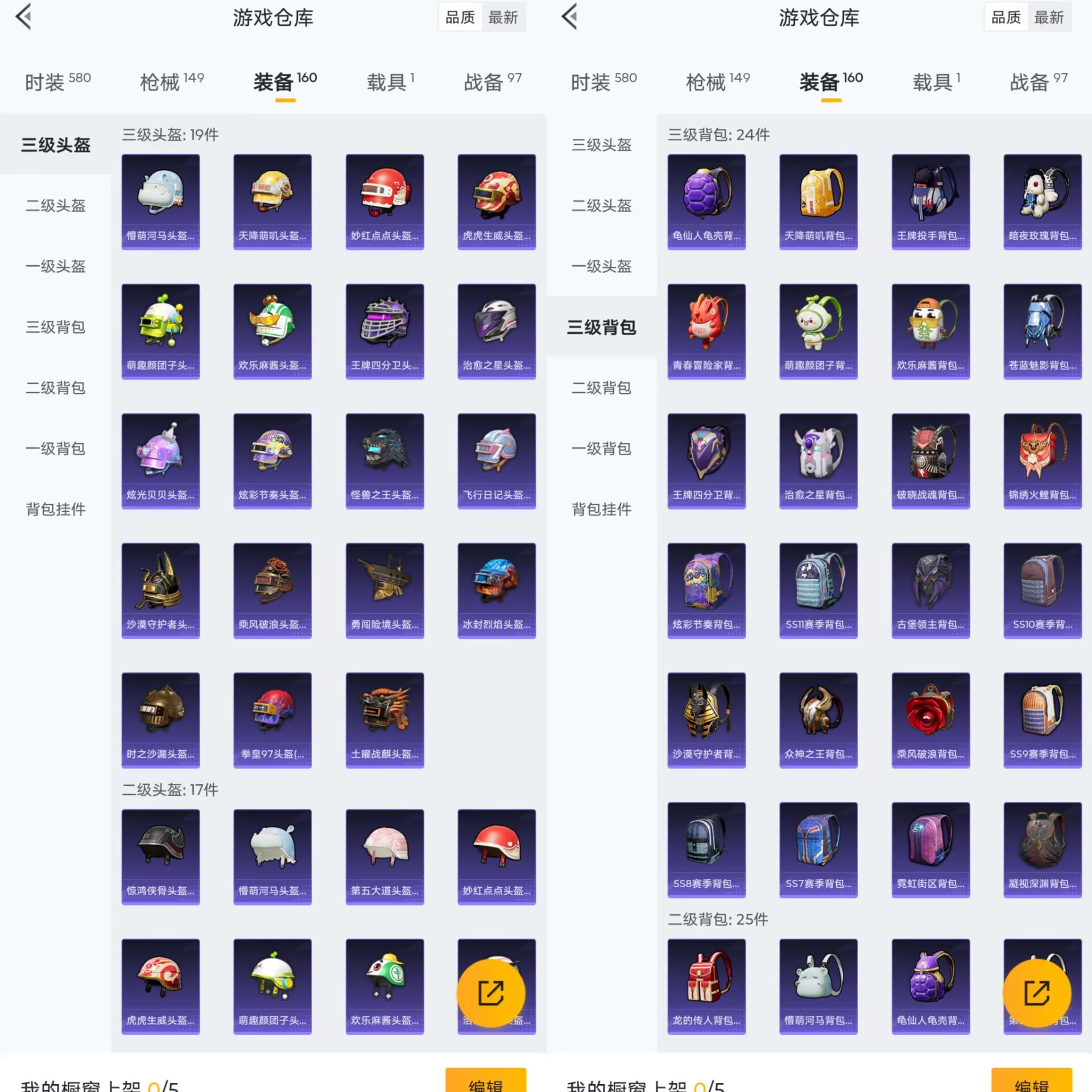 HPQM3292035和平精英账号详情图8 HPQM3292035和平精英账号详情图8