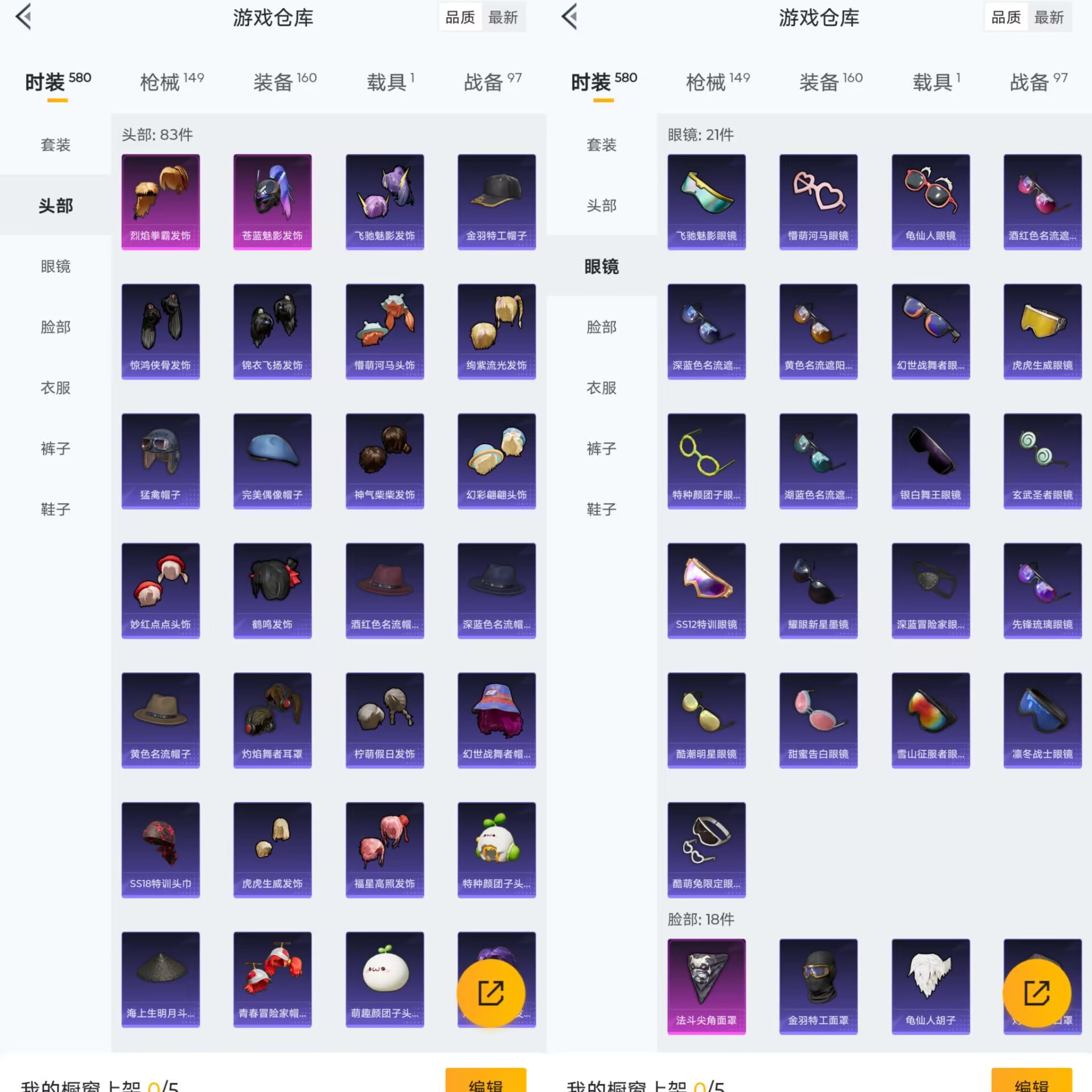 HPQM3292035和平精英账号详情图10 HPQM3292035和平精英账号详情图10