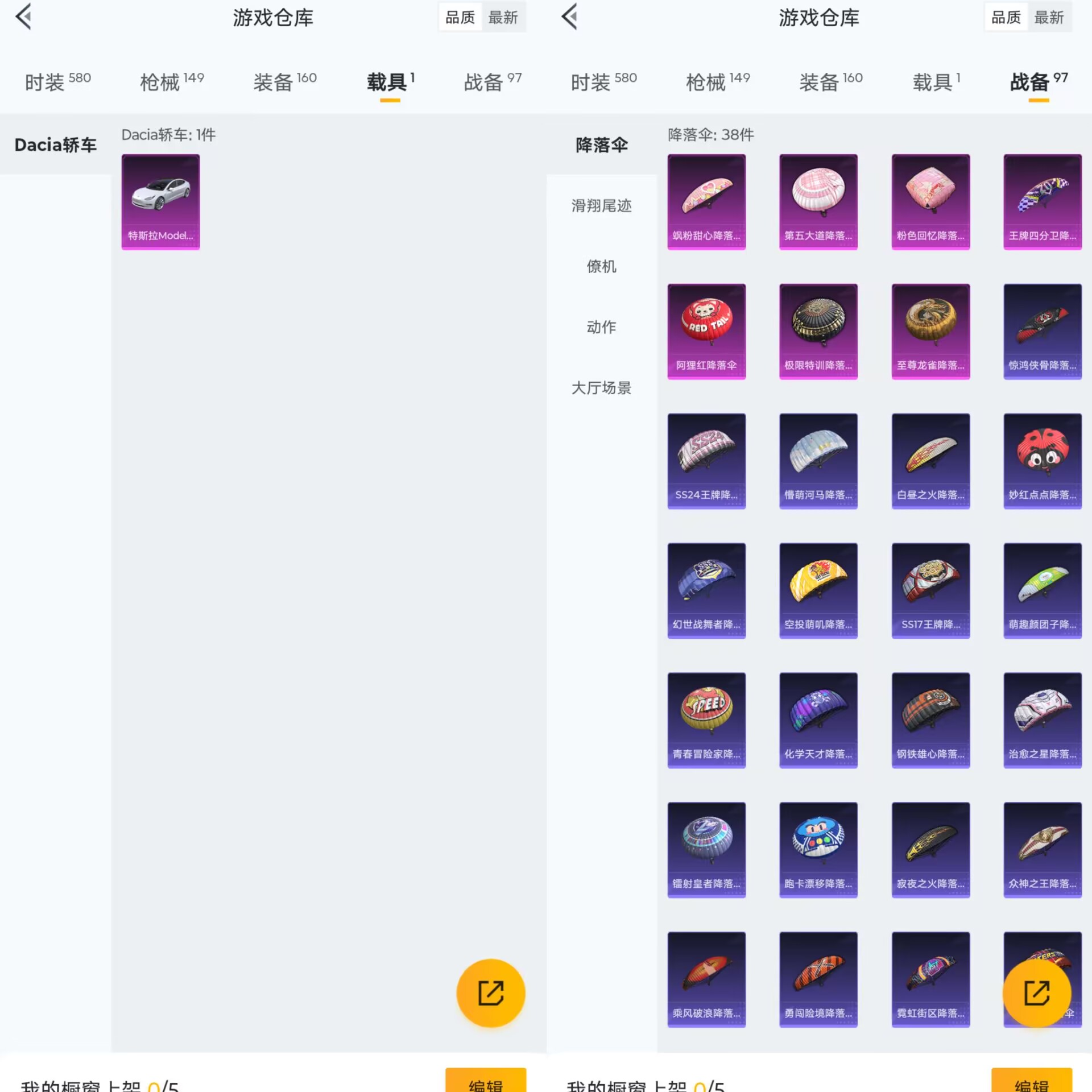 HPQM3292035和平精英账号详情图11 HPQM3292035和平精英账号详情图11