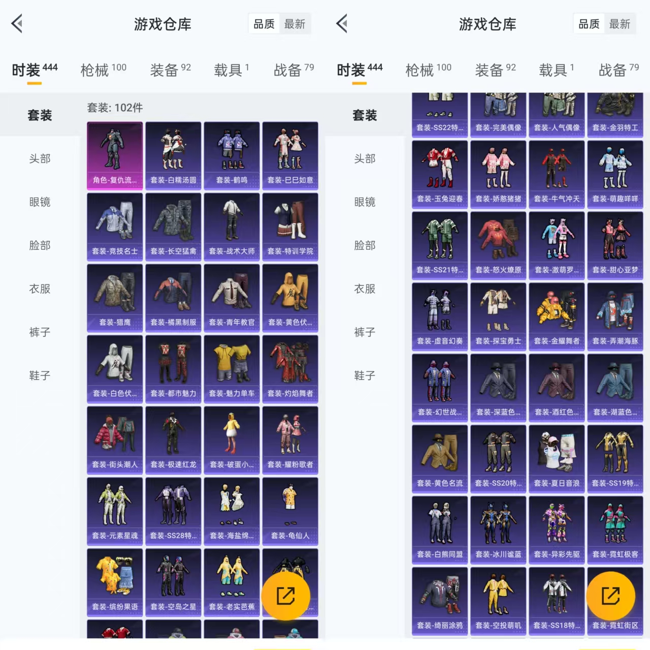 HPQM3292036和平精英账号详情图6