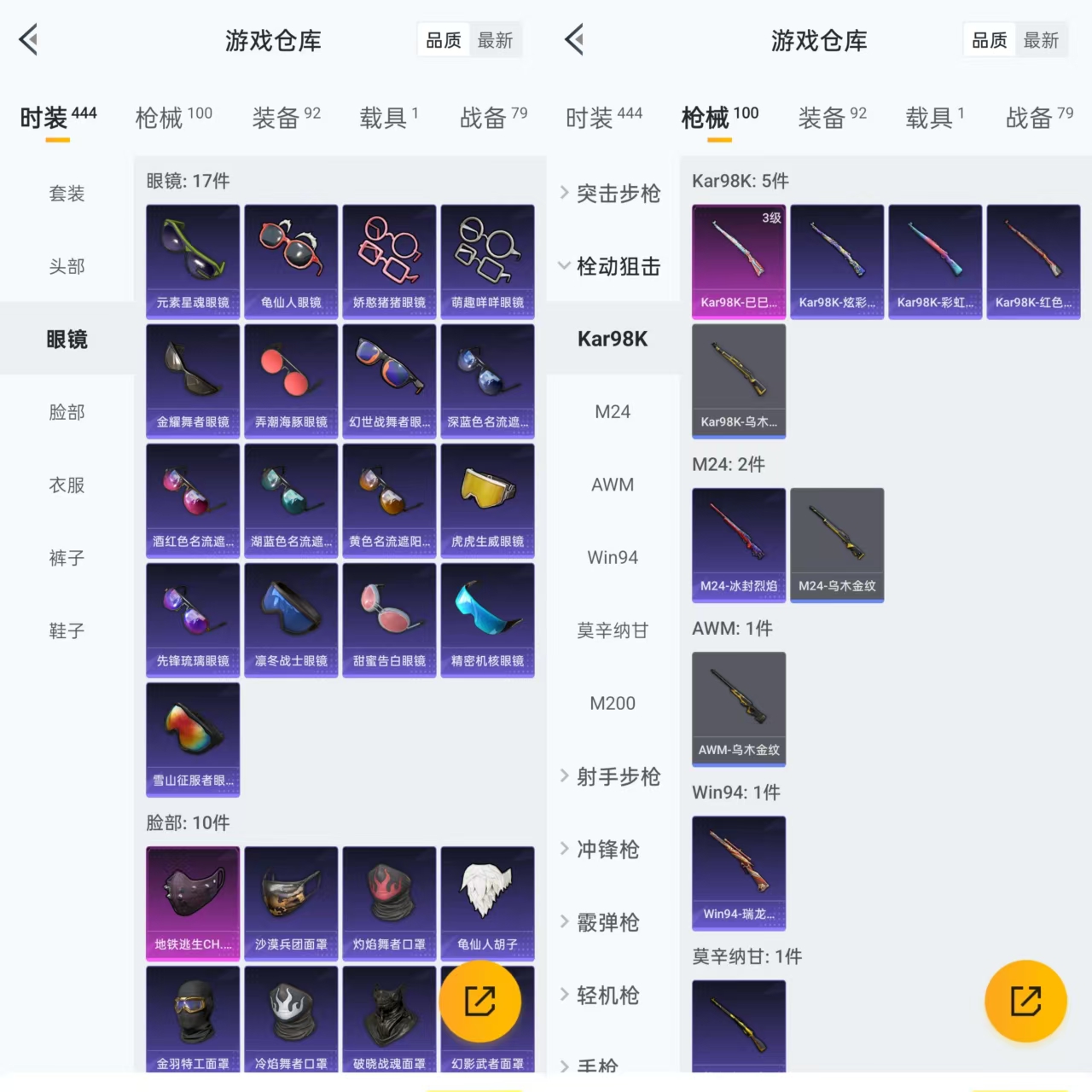 HPQM3292036和平精英账号详情图8