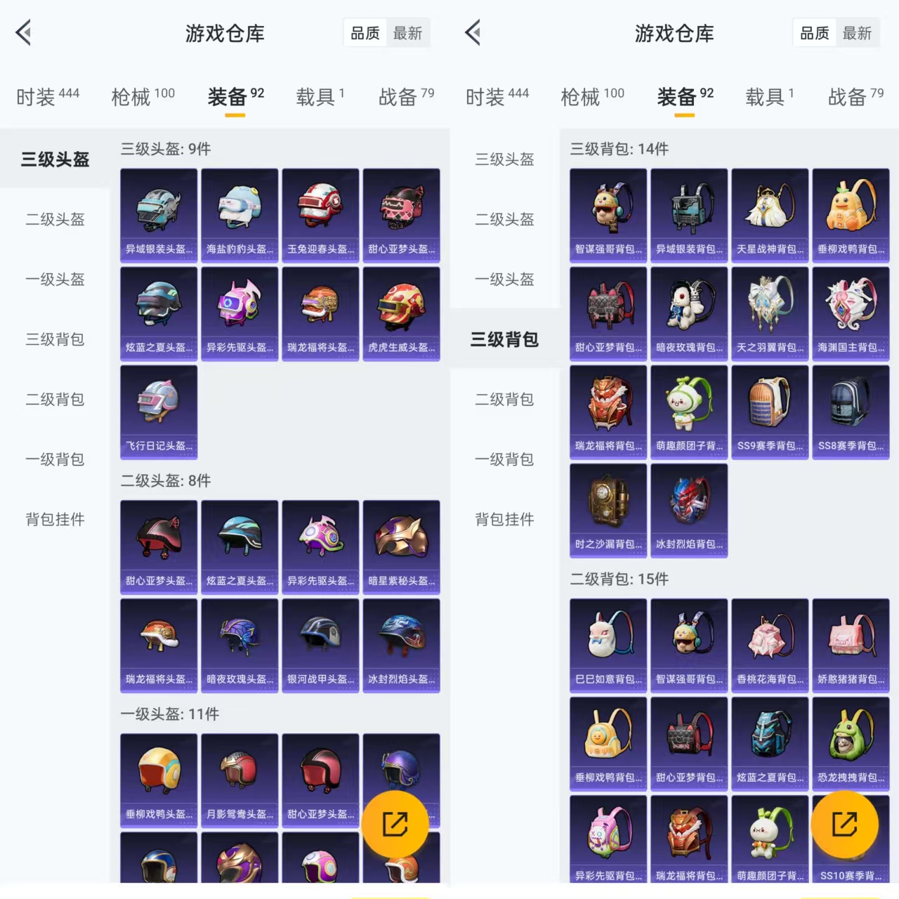 HPQM3292036和平精英账号详情图9