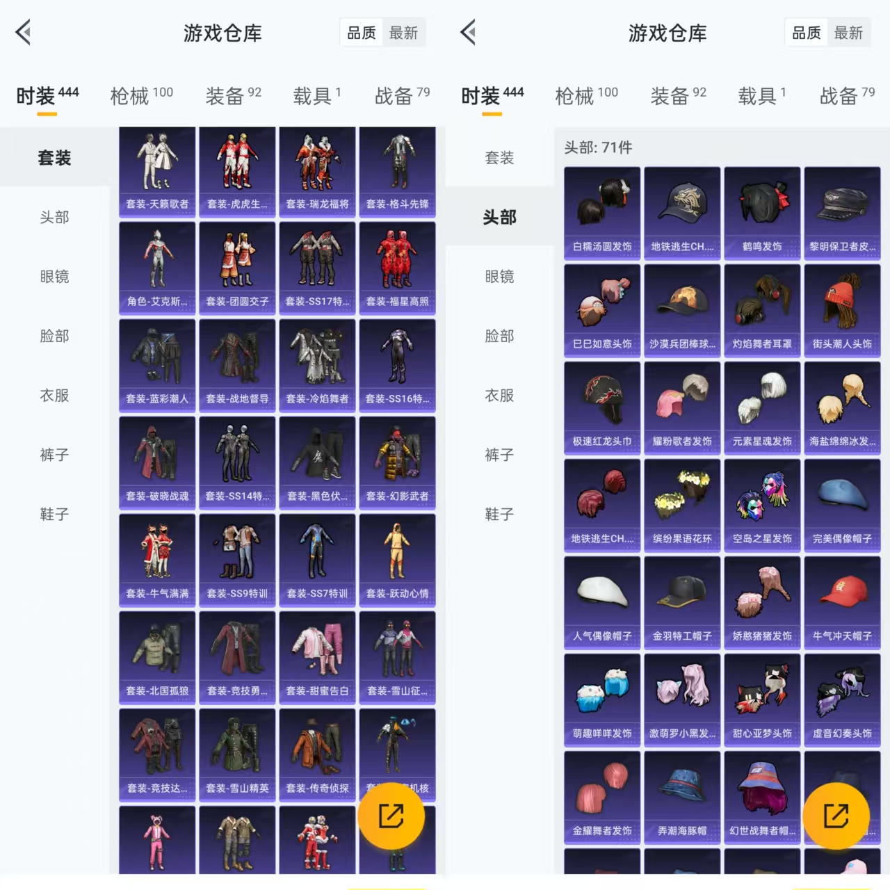 HPQM3292036和平精英账号详情图7