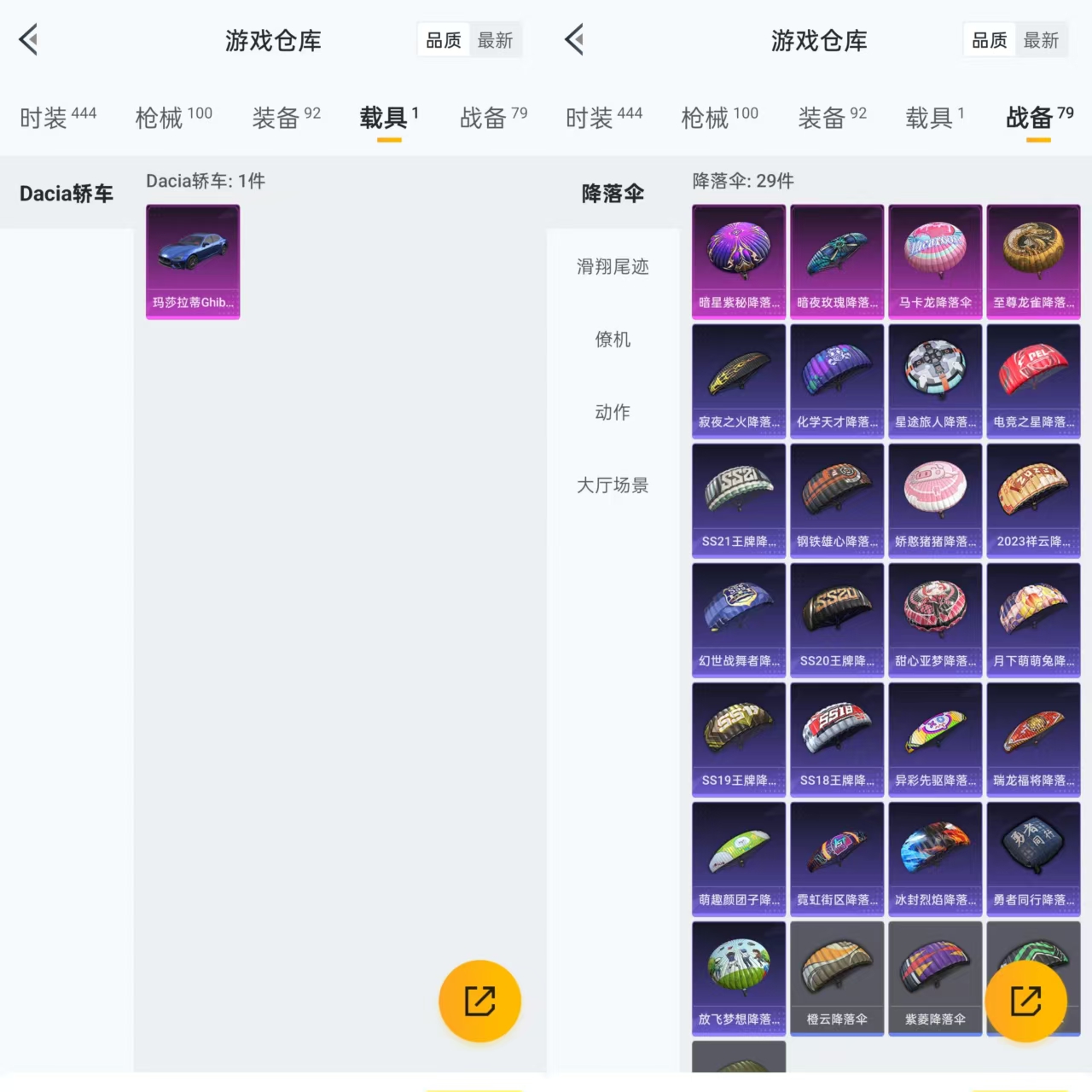 HPQM3292036和平精英账号详情图10