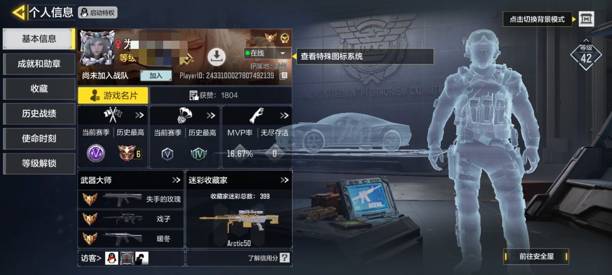 使命召唤手游账号安卓QQDYSM014【1红5金】安卓Q-等级1-【1神话】AK117-熔岩【5传说】 HDR-狂笑终章  电棍-永恒炽热 SA80-狂暴冲锋 CR56-回音律动 AK47-火箭炮
