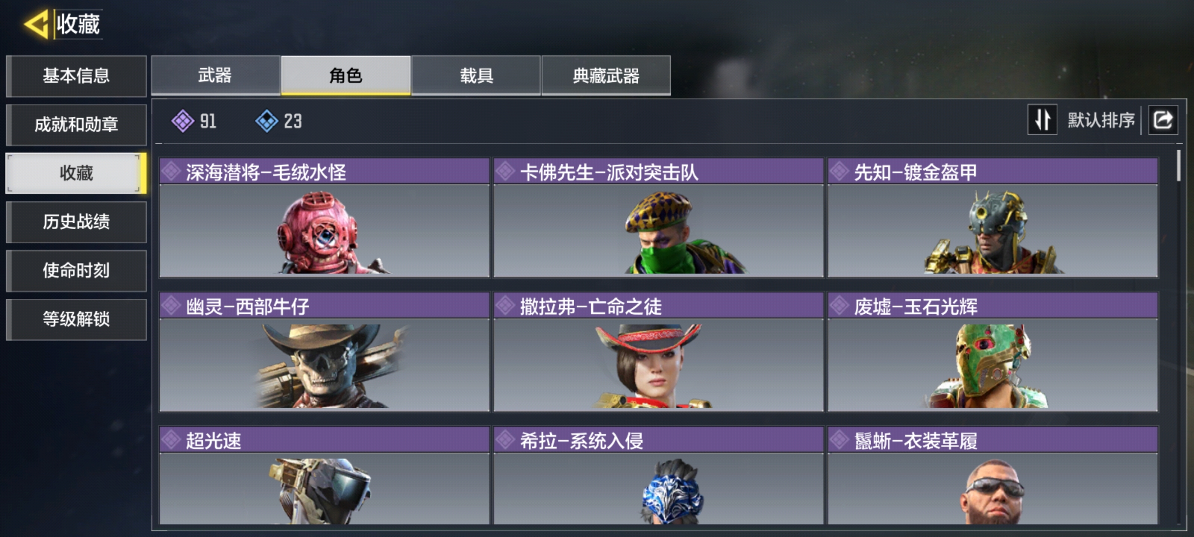 SMQM35915使命召唤手游账号详情图5