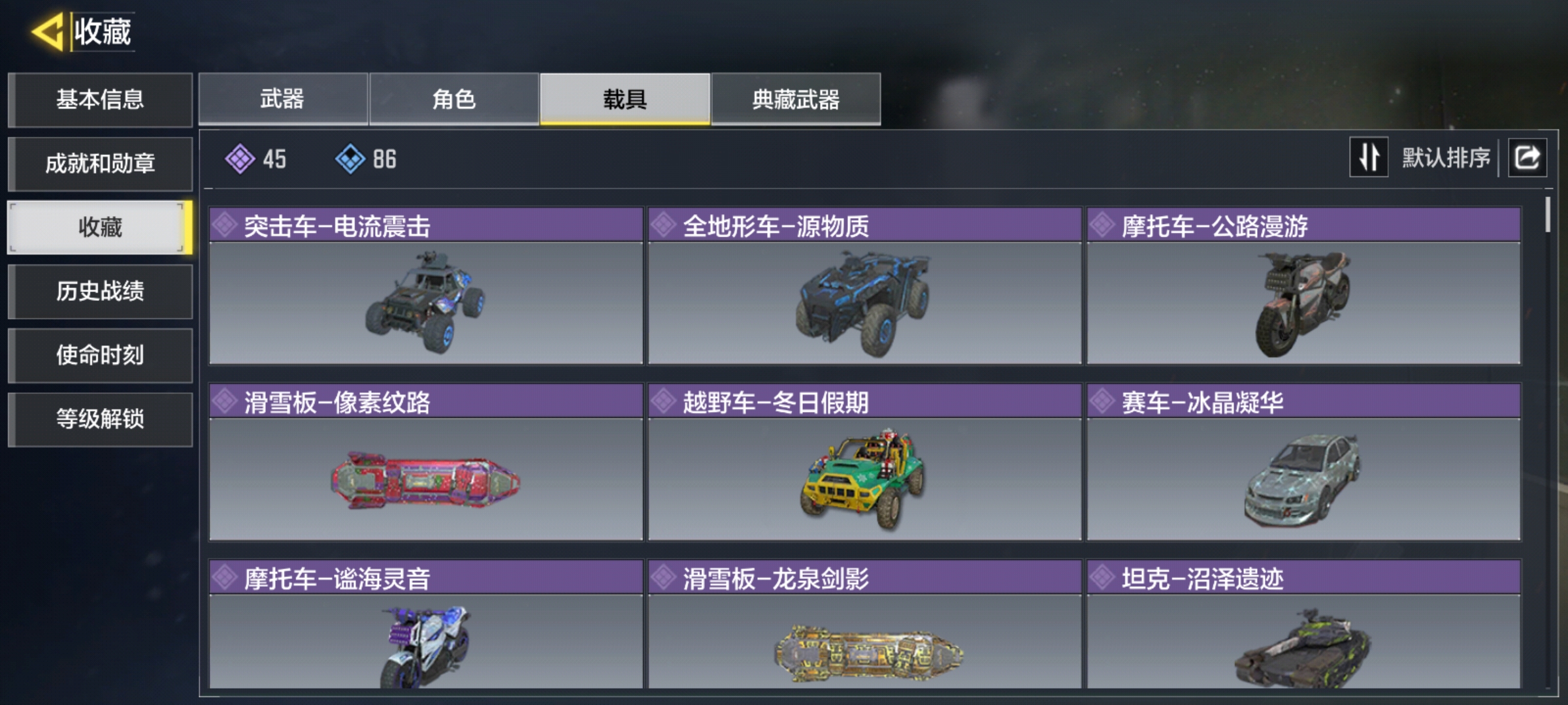 SMQM35915使命召唤手游账号详情图6