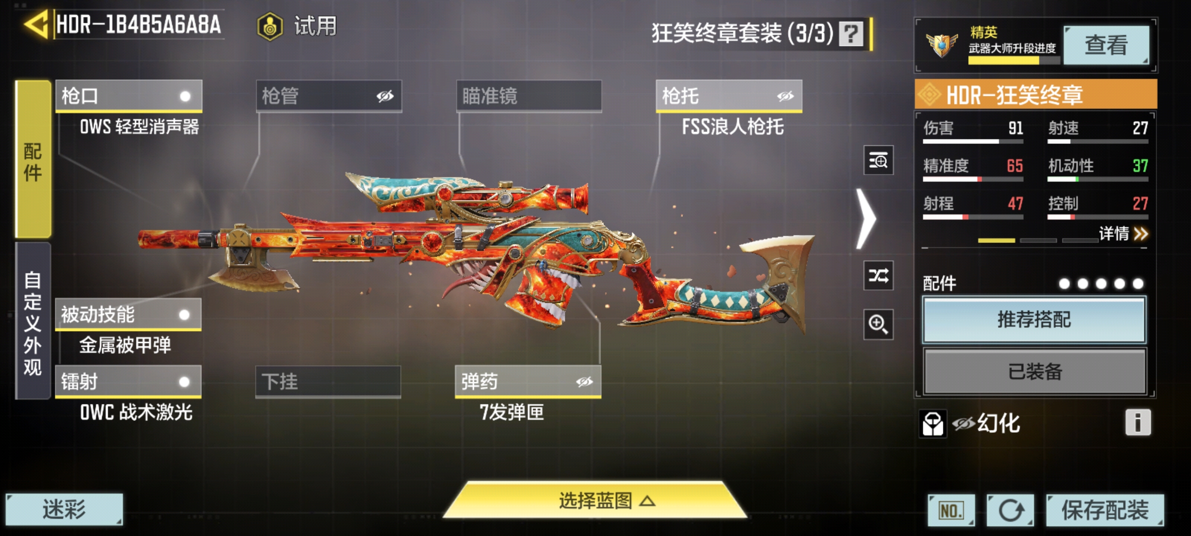 SMQM35915使命召唤手游账号详情图8