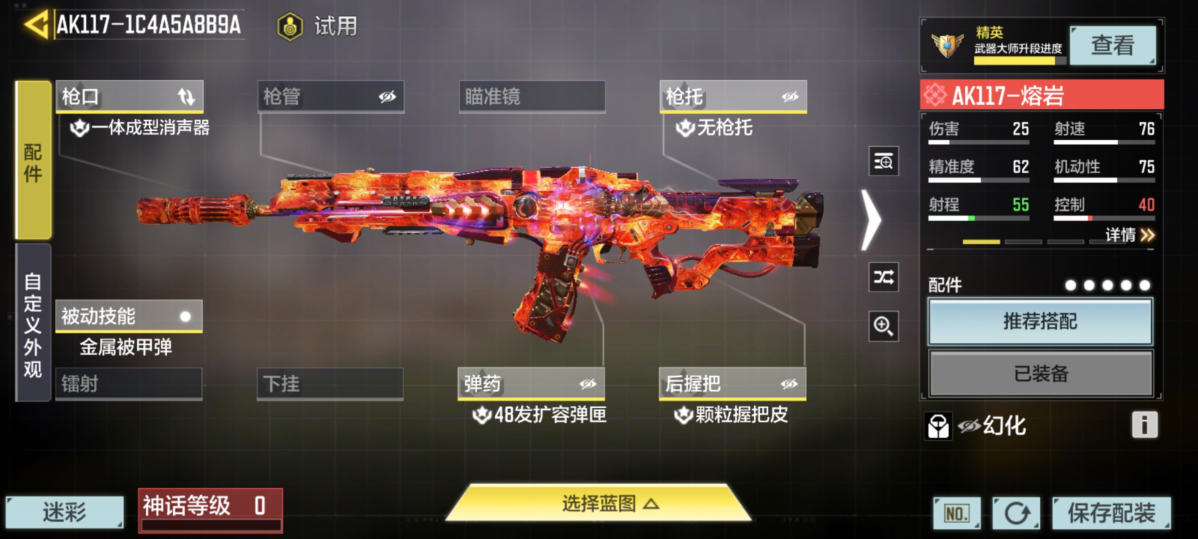 SMQM35915使命召唤手游账号详情图7