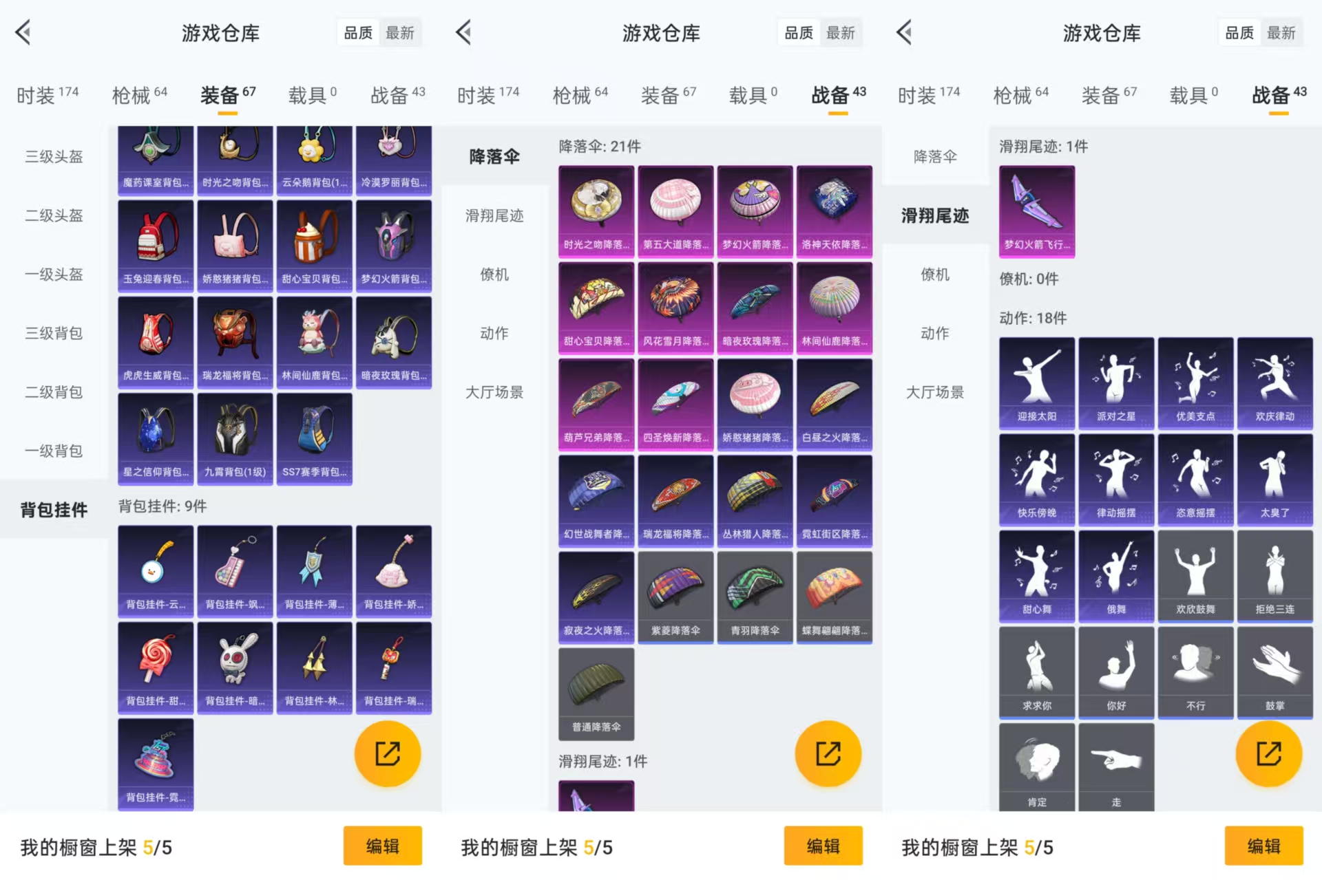 HPQM3268509和平精英账号详情图5 HPQM3268509和平精英账号详情图5