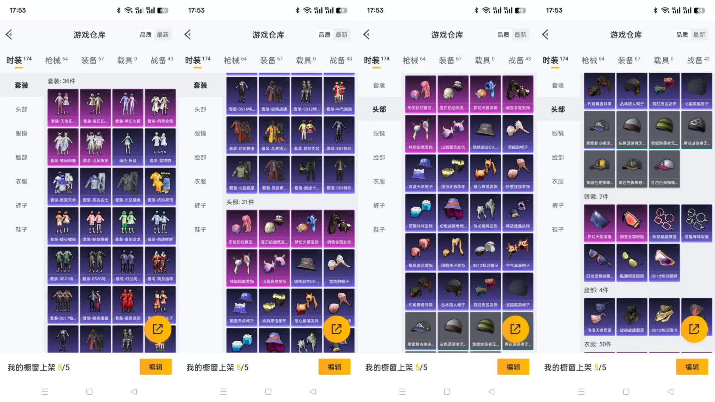 HPQM3268509和平精英账号详情图3 HPQM3268509和平精英账号详情图3