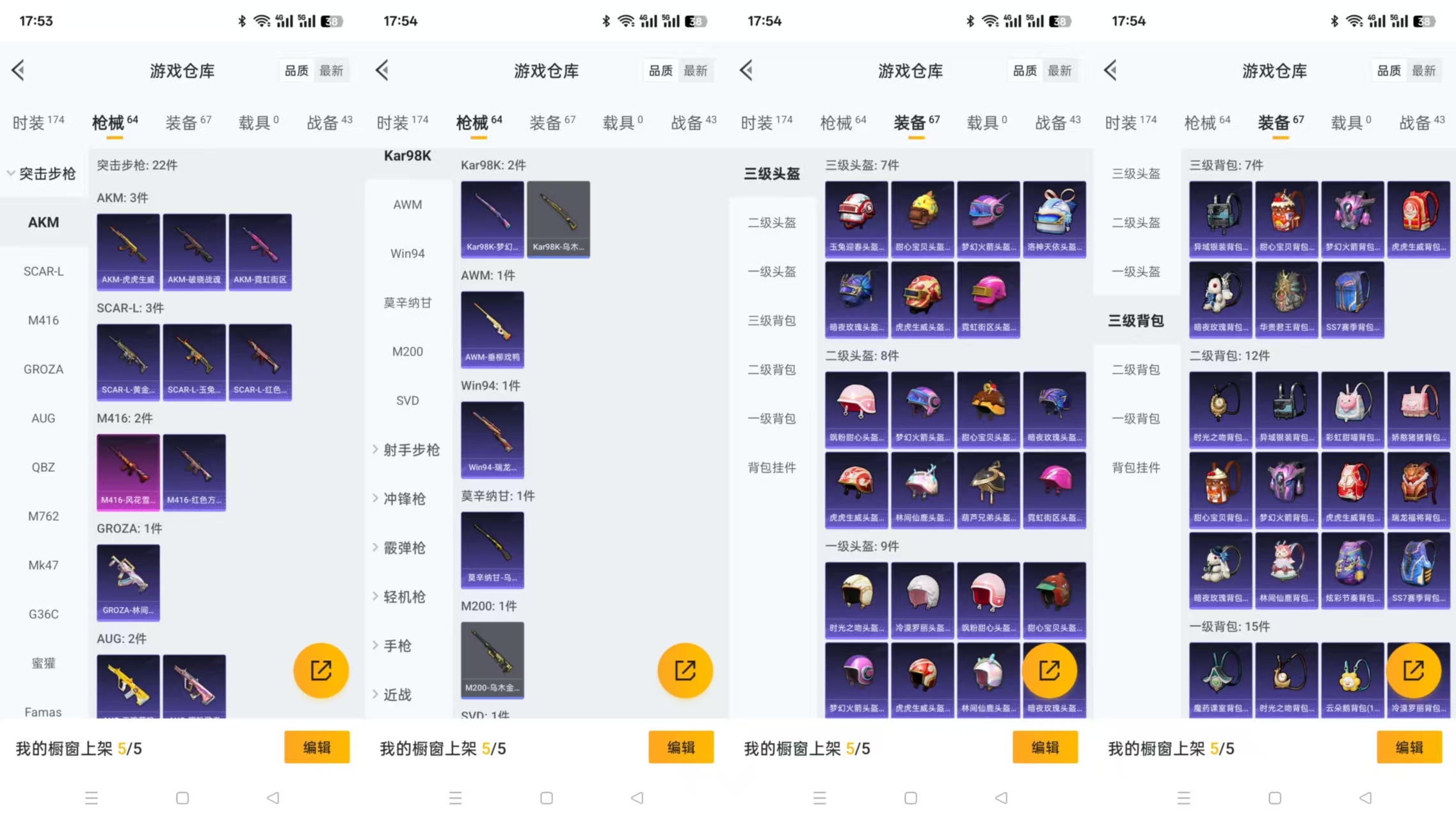HPQM3268509和平精英账号详情图4 HPQM3268509和平精英账号详情图4
