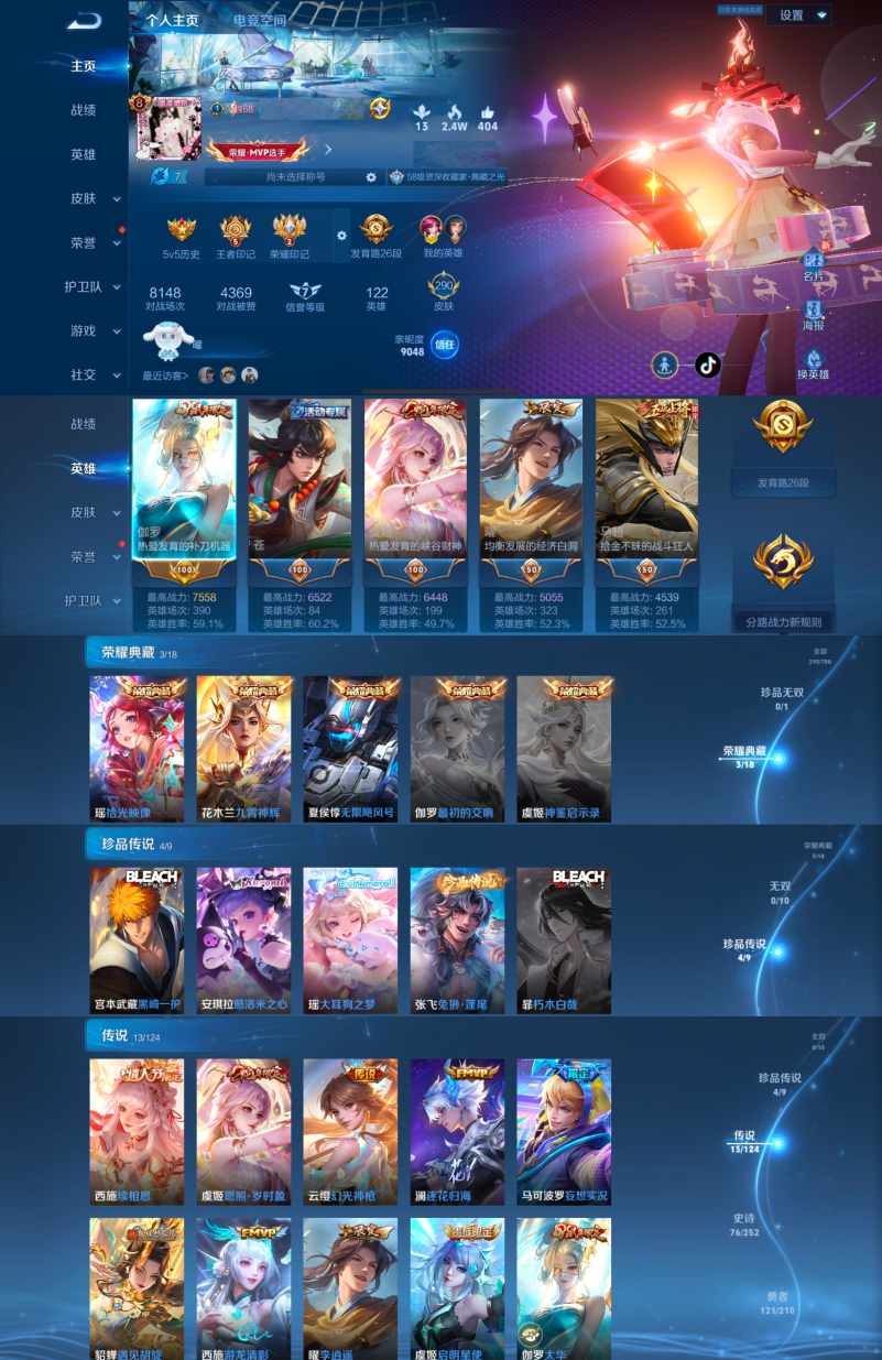 王者荣耀账号安卓QQ90皮肤3典藏4珍品13传说2星传说 金色仲夏夜之梦 破晓神光 V8 V8差8162点券V9 王者5