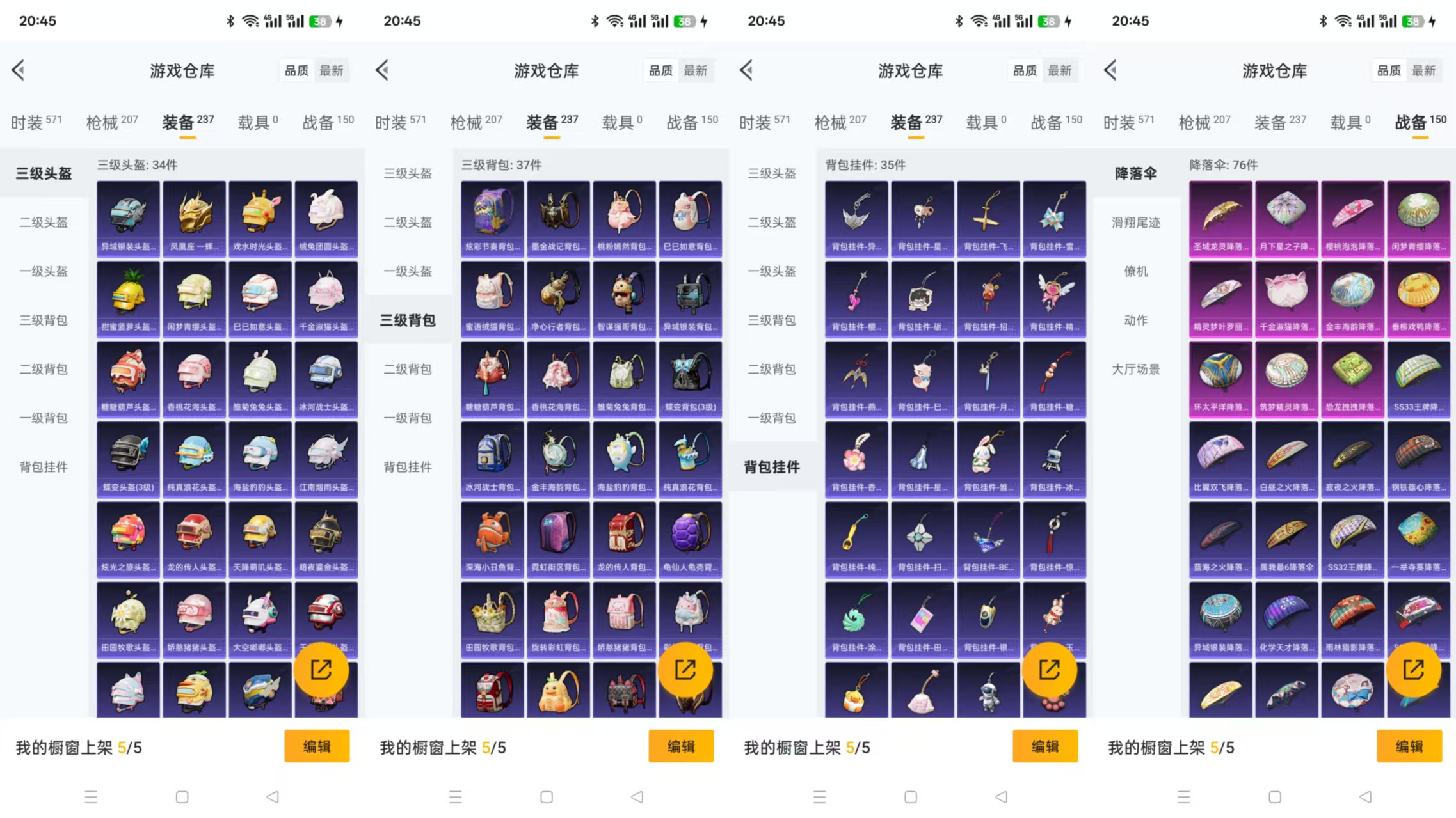HPQM3268883和平精英账号详情图3