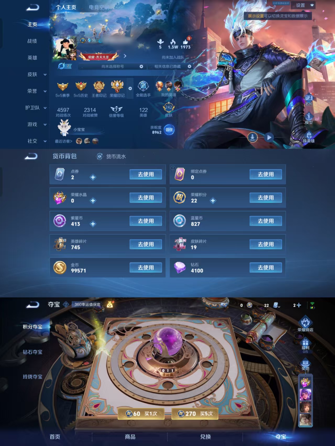 HPQM3268883和平精英账号详情图4