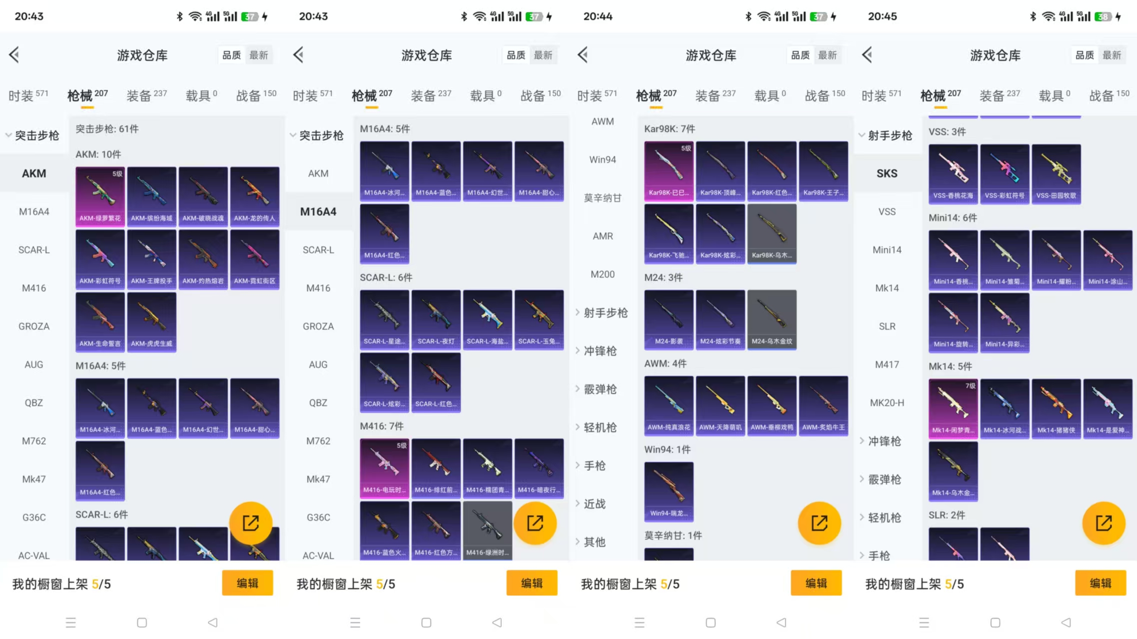 HPQM3268883和平精英账号详情图7