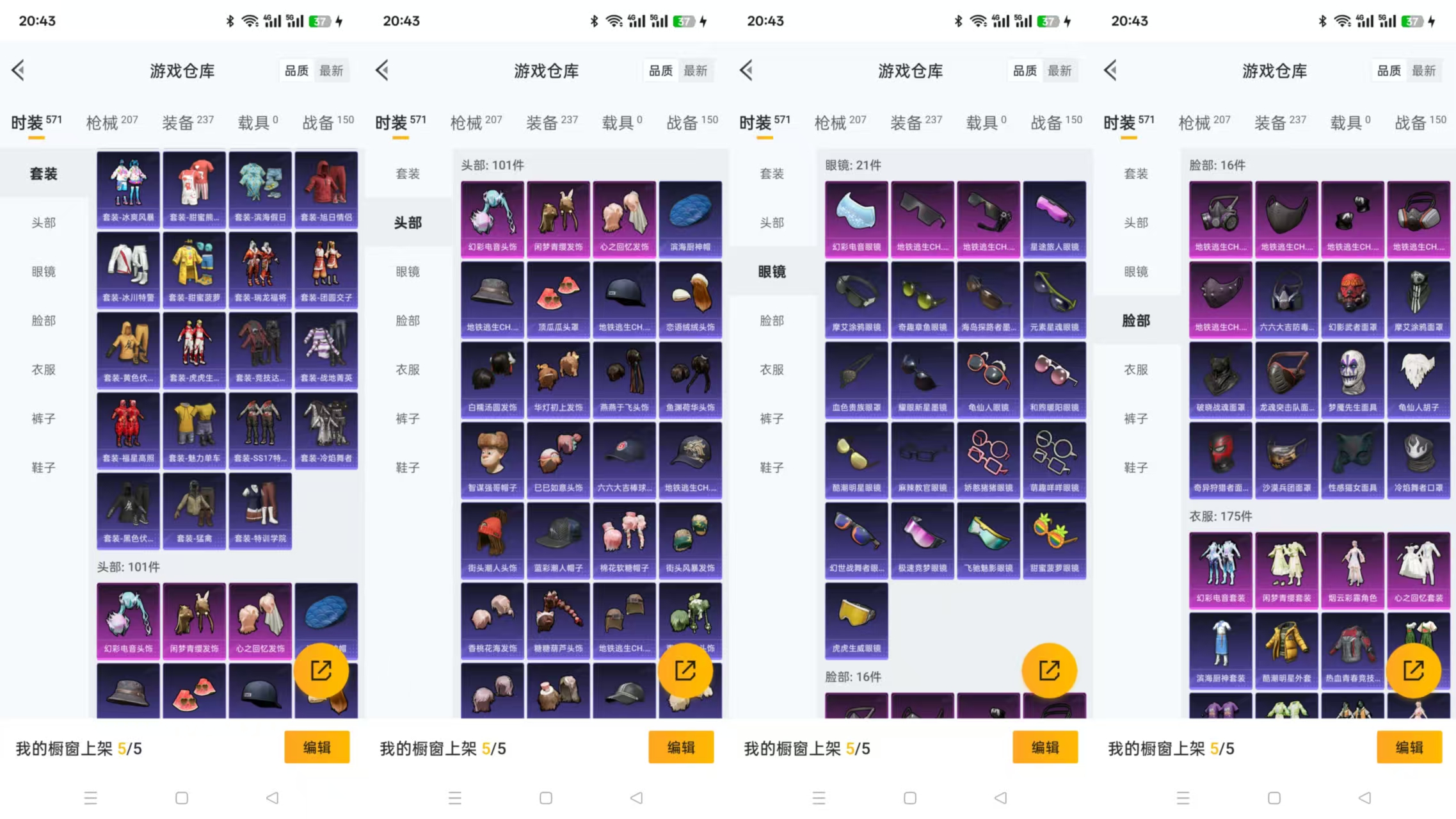 HPQM3268883和平精英账号详情图6