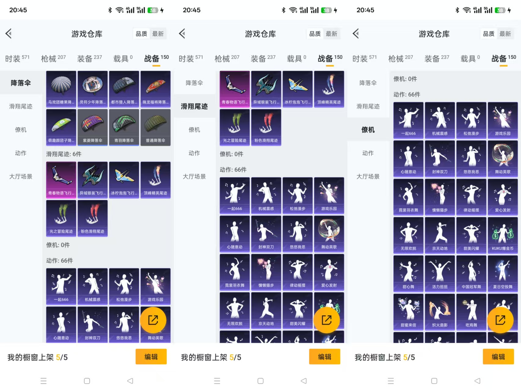HPQM3268883和平精英账号详情图10