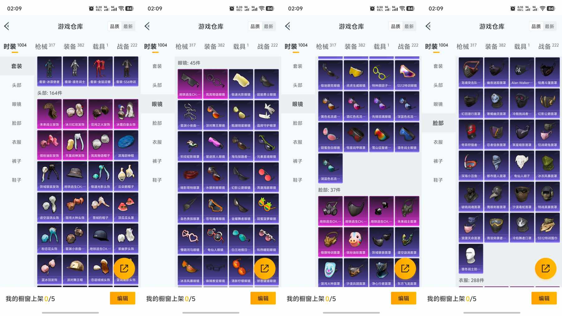 HPQM3271414和平精英账号详情图5 HPQM3271414和平精英账号详情图5