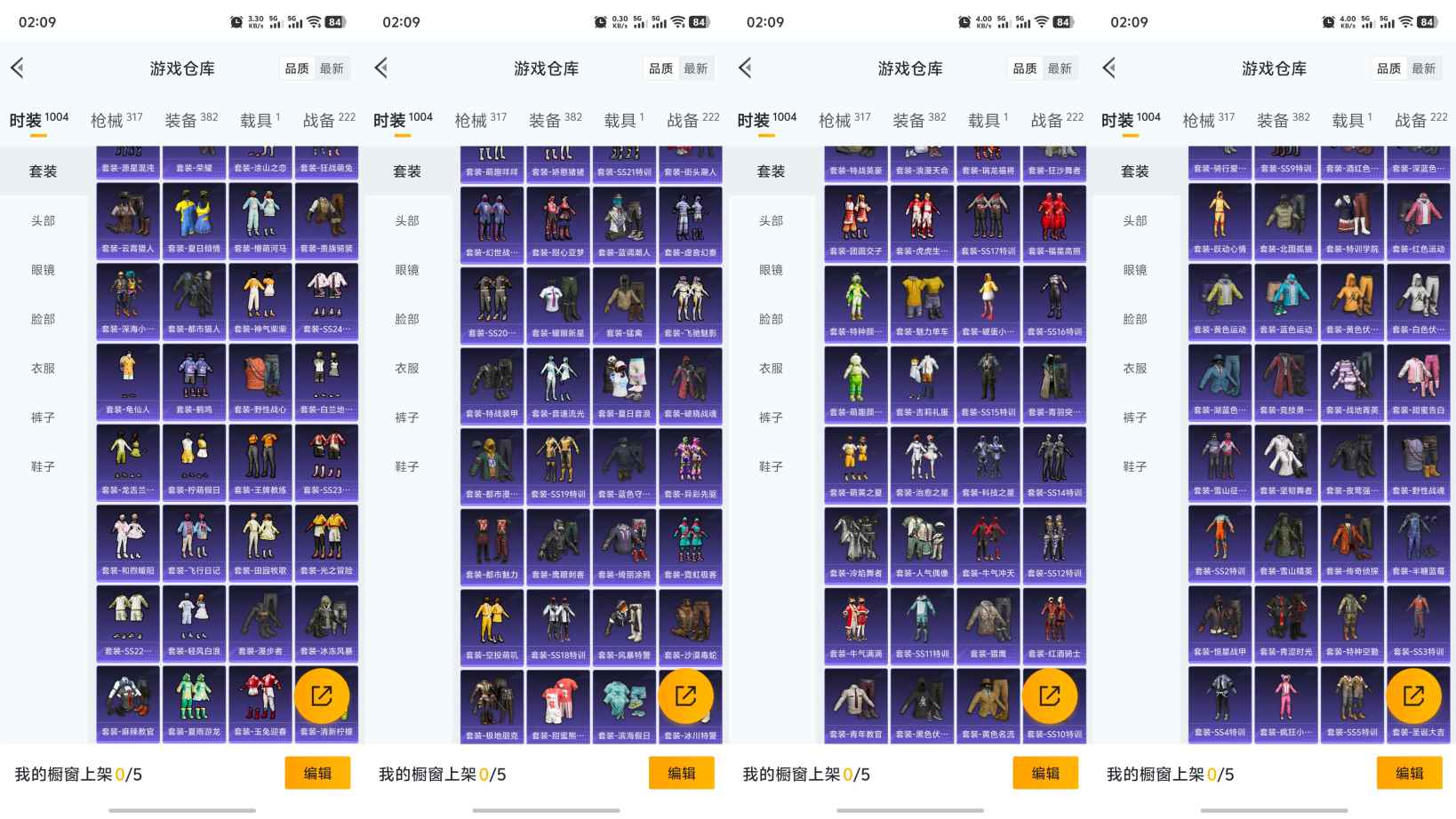 HPQM3271414和平精英账号详情图3 HPQM3271414和平精英账号详情图3