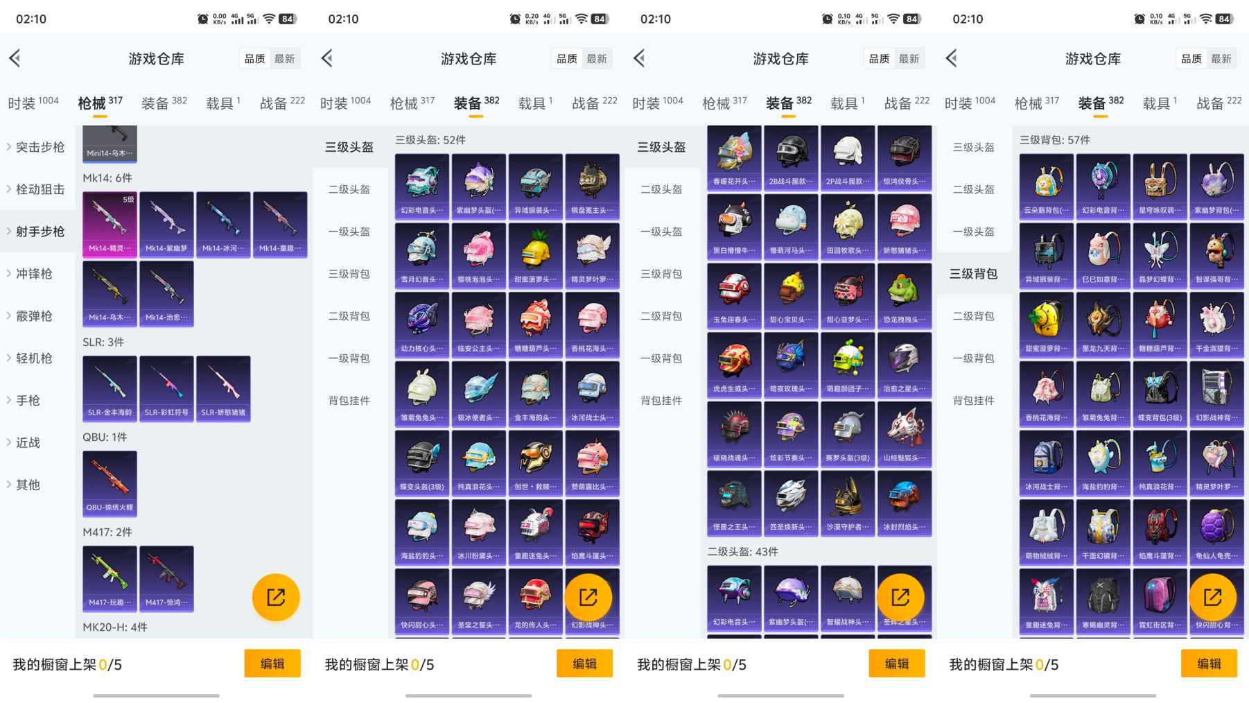 HPQM3271414和平精英账号详情图7 HPQM3271414和平精英账号详情图7