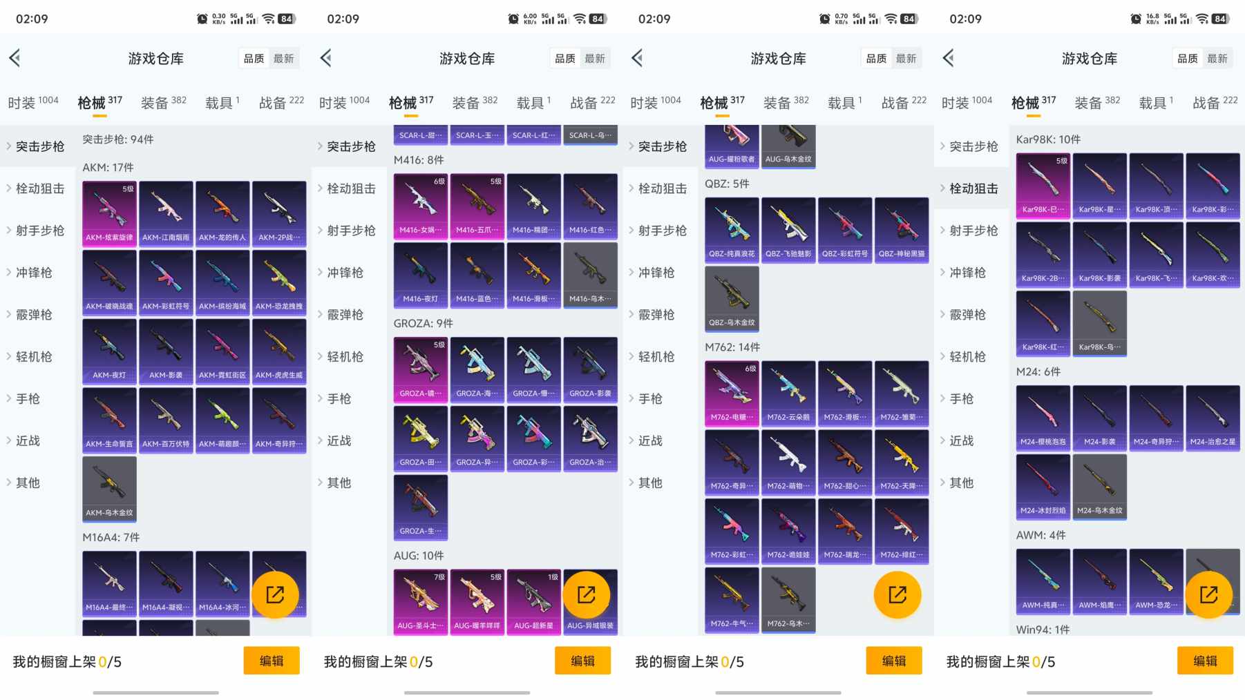 HPQM3271414和平精英账号详情图6 HPQM3271414和平精英账号详情图6