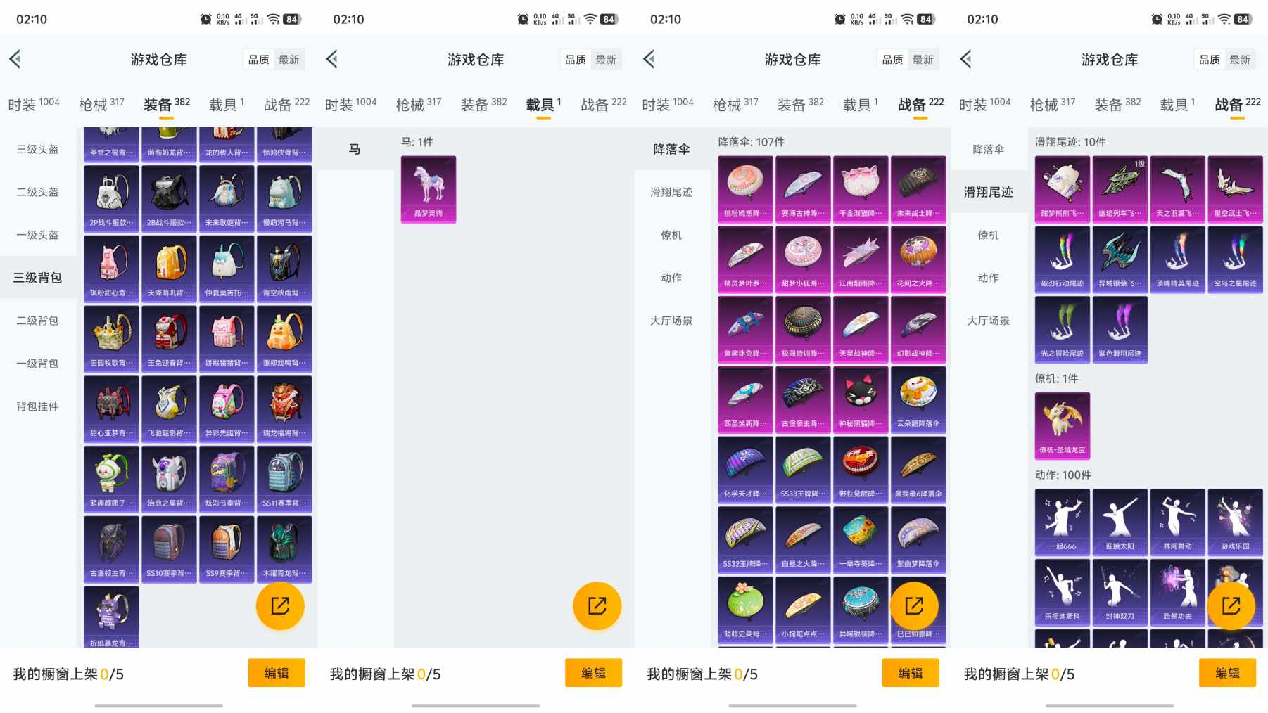 HPQM3271414和平精英账号详情图4 HPQM3271414和平精英账号详情图4