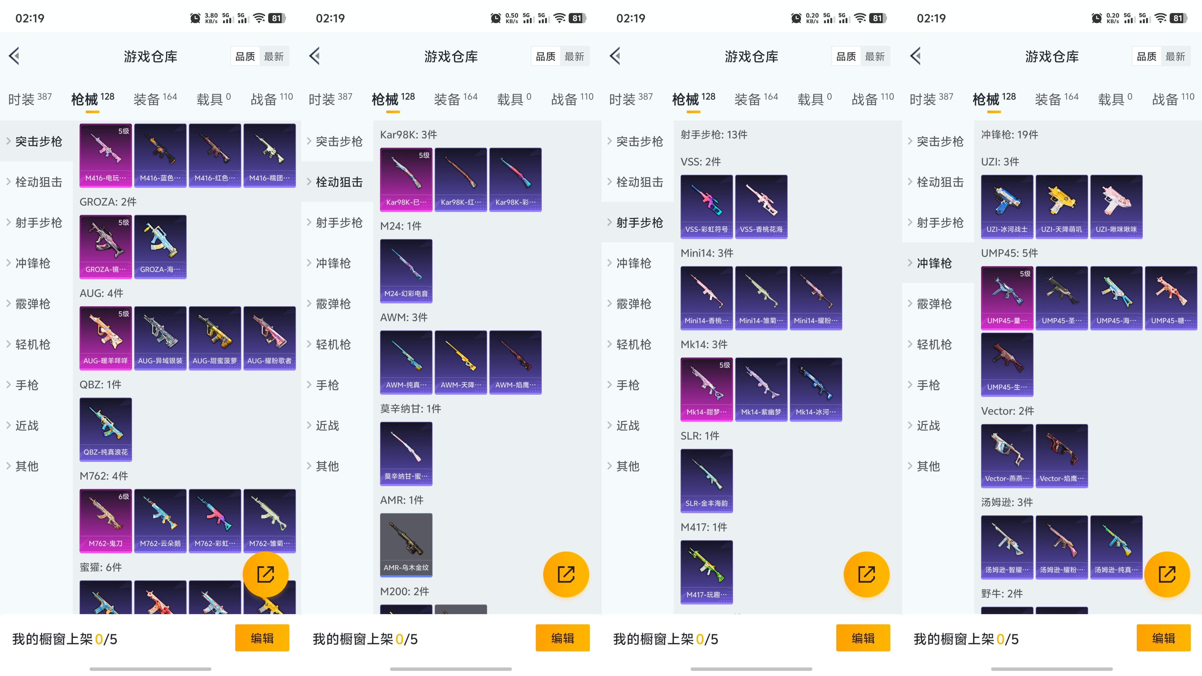 HPQM3271416和平精英账号详情图5 HPQM3271416和平精英账号详情图5