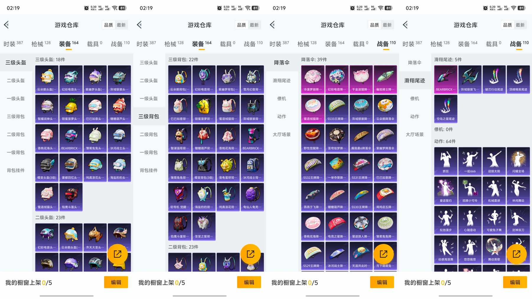 HPQM3271416和平精英账号详情图6 HPQM3271416和平精英账号详情图6