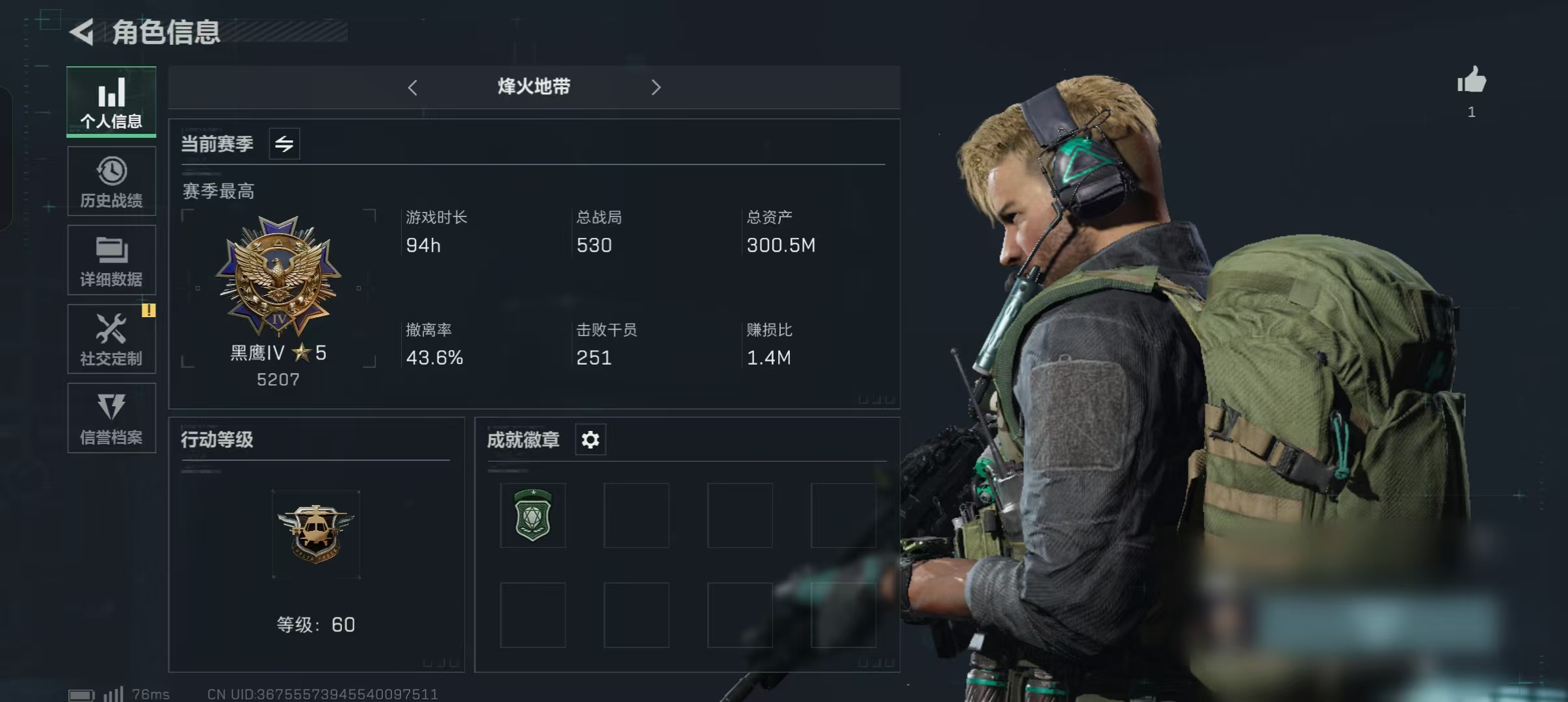 三角洲行动账号QQXXSJZ847【1亿8千万哈夫币 非洲之心 训练中心6级 靶场5级 多大红】XXSJZ847三端互