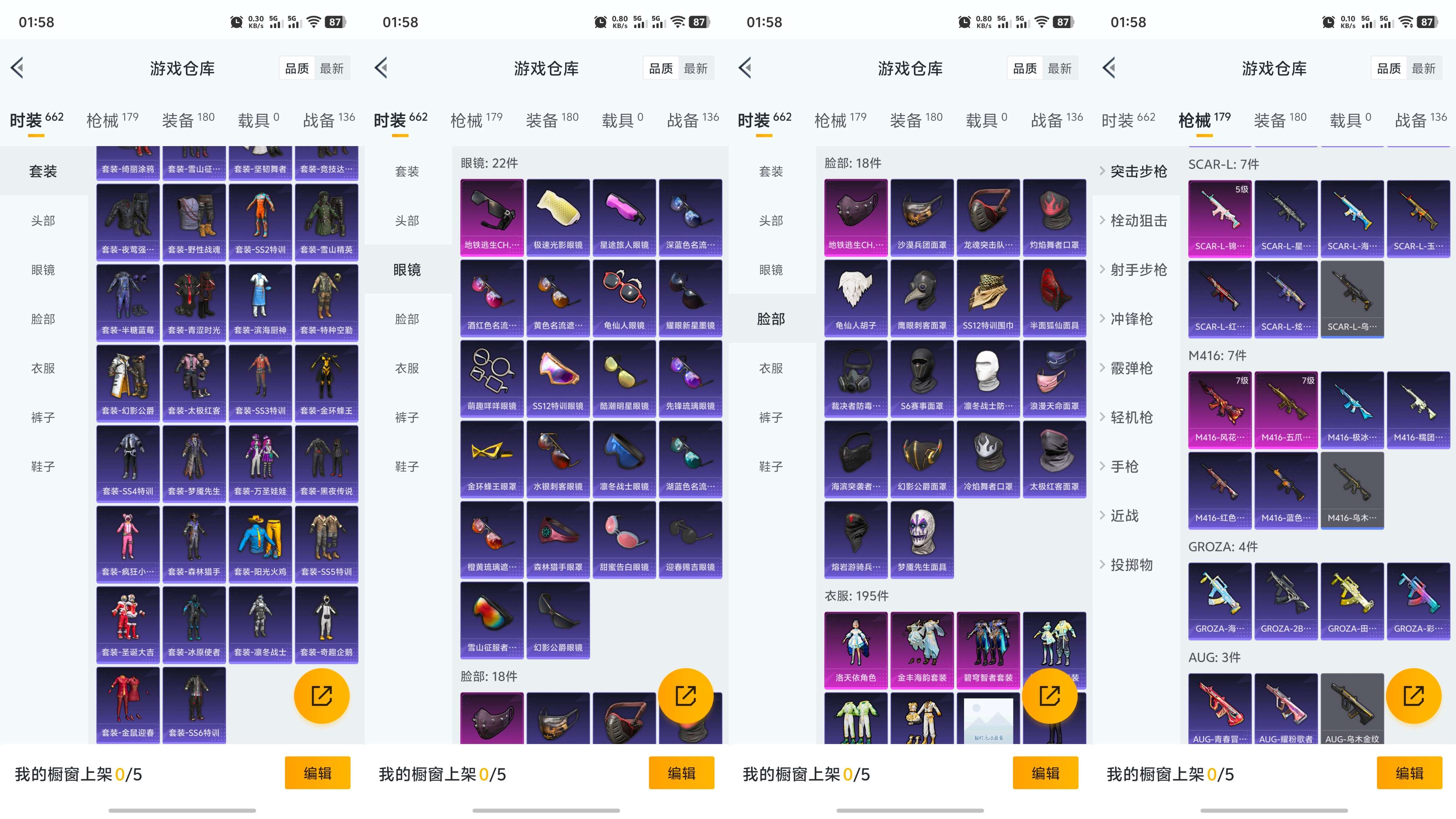 HPQM3271415和平精英账号详情图4 HPQM3271415和平精英账号详情图4