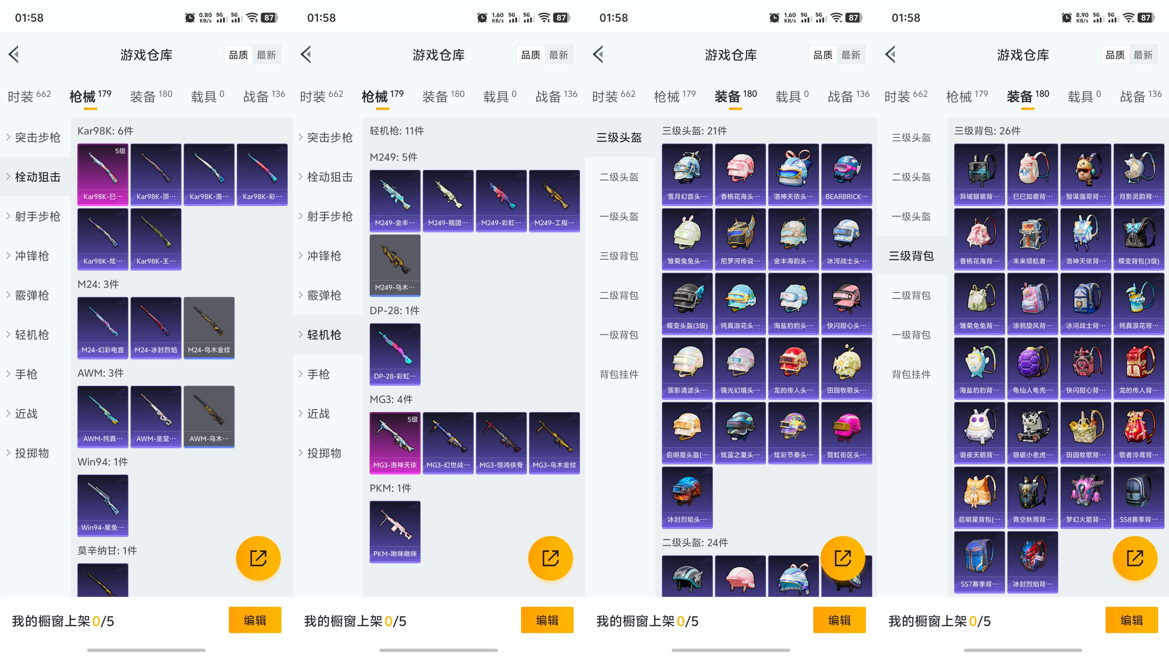 HPQM3271415和平精英账号详情图5 HPQM3271415和平精英账号详情图5