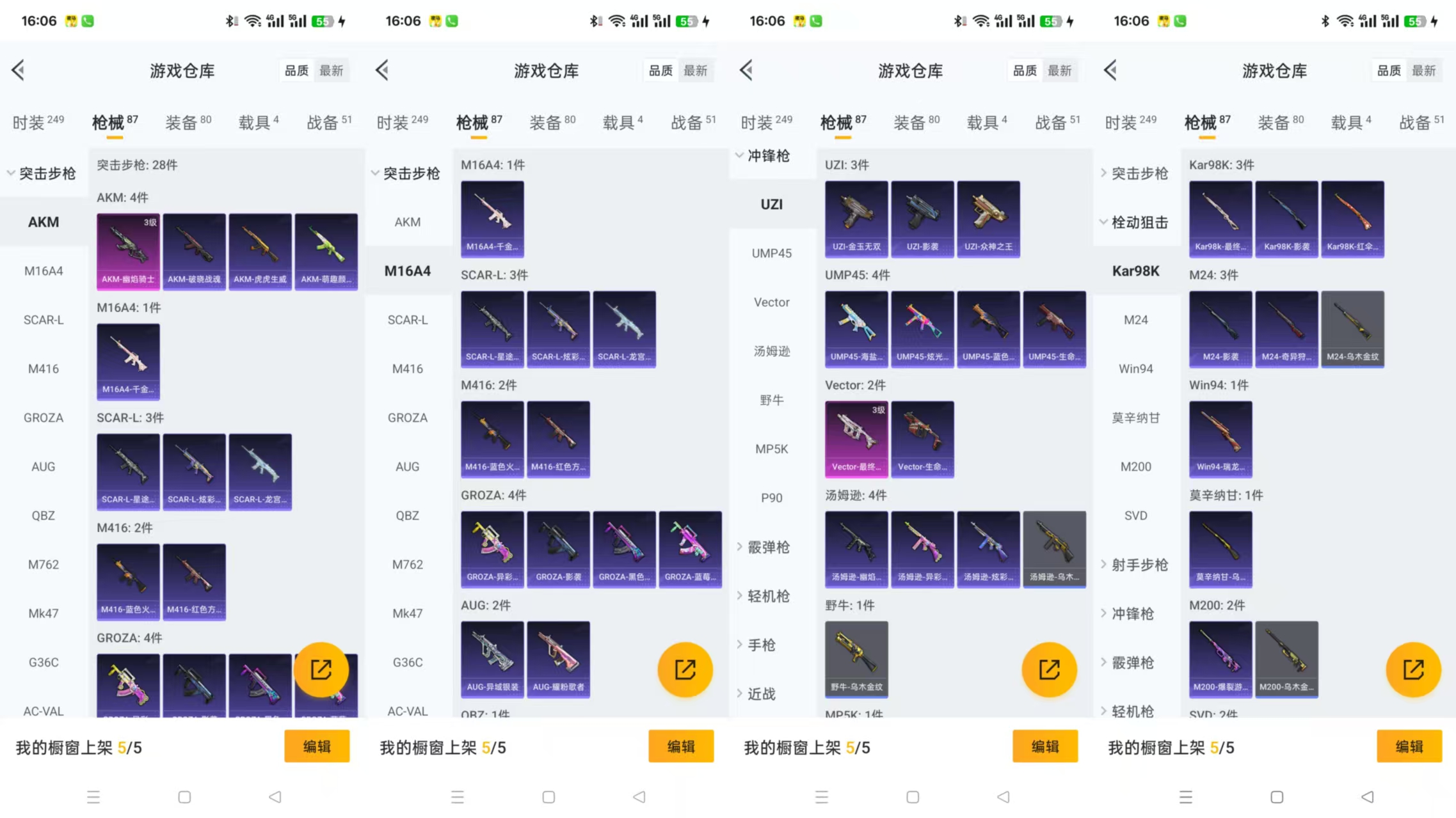 HPQM3271667和平精英账号详情图5 HPQM3271667和平精英账号详情图5