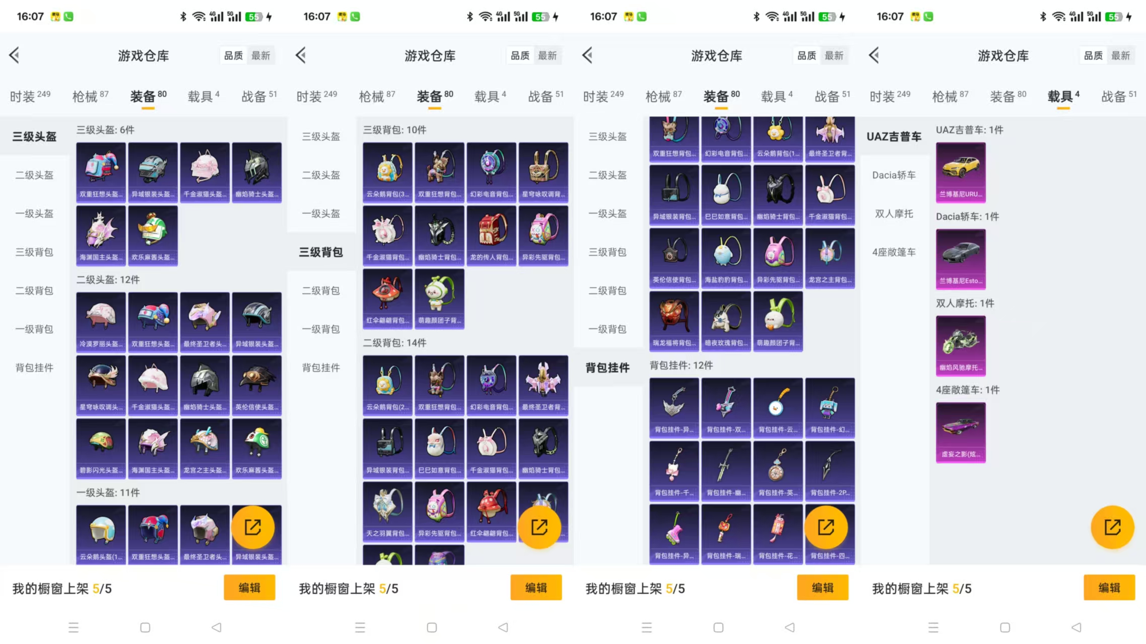 HPQM3271667和平精英账号详情图3 HPQM3271667和平精英账号详情图3