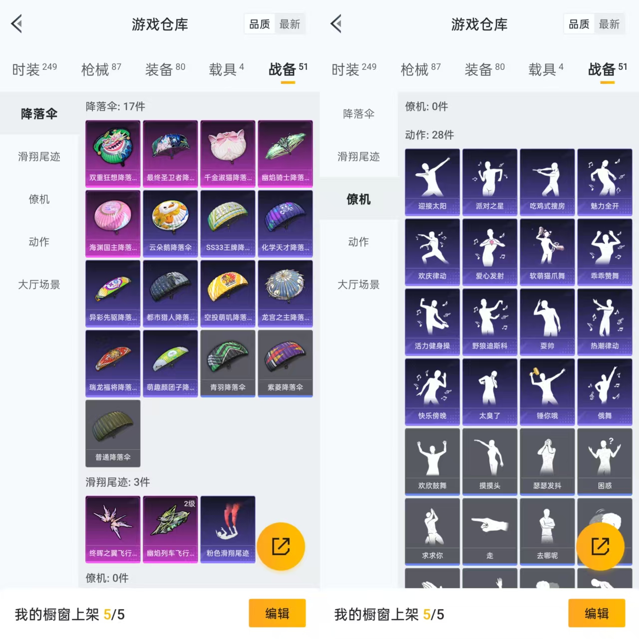 HPQM3271667和平精英账号详情图6 HPQM3271667和平精英账号详情图6