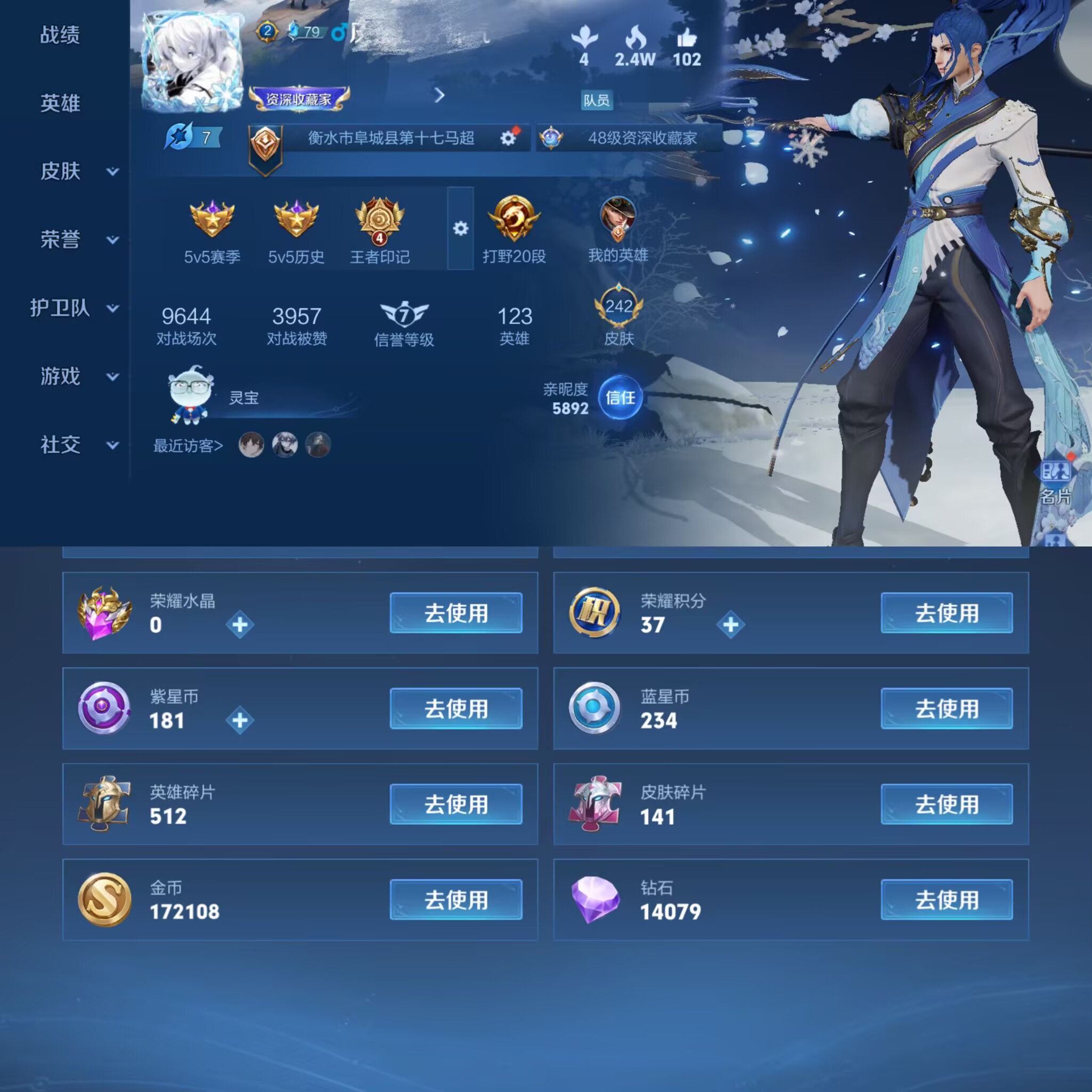 王者荣耀账号苹果QQ皮肤1无双1珍品19传说V8】苹果Q-242皮肤-123英雄 
【无双皮肤】 器灵·螭龙剑 
【珍品