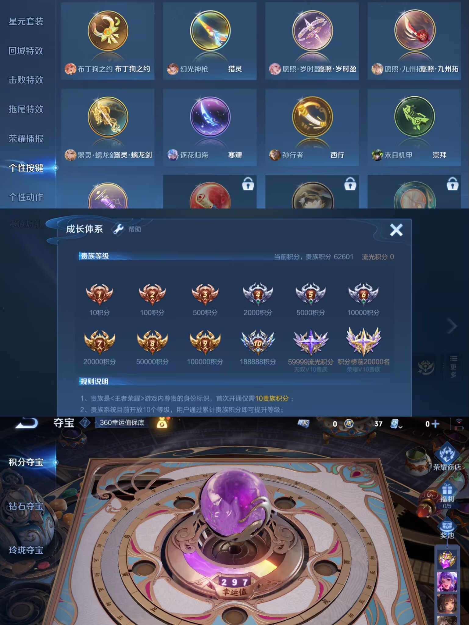 WZQM3178218王者荣耀账号详情图6 WZQM3178218王者荣耀账号详情图6