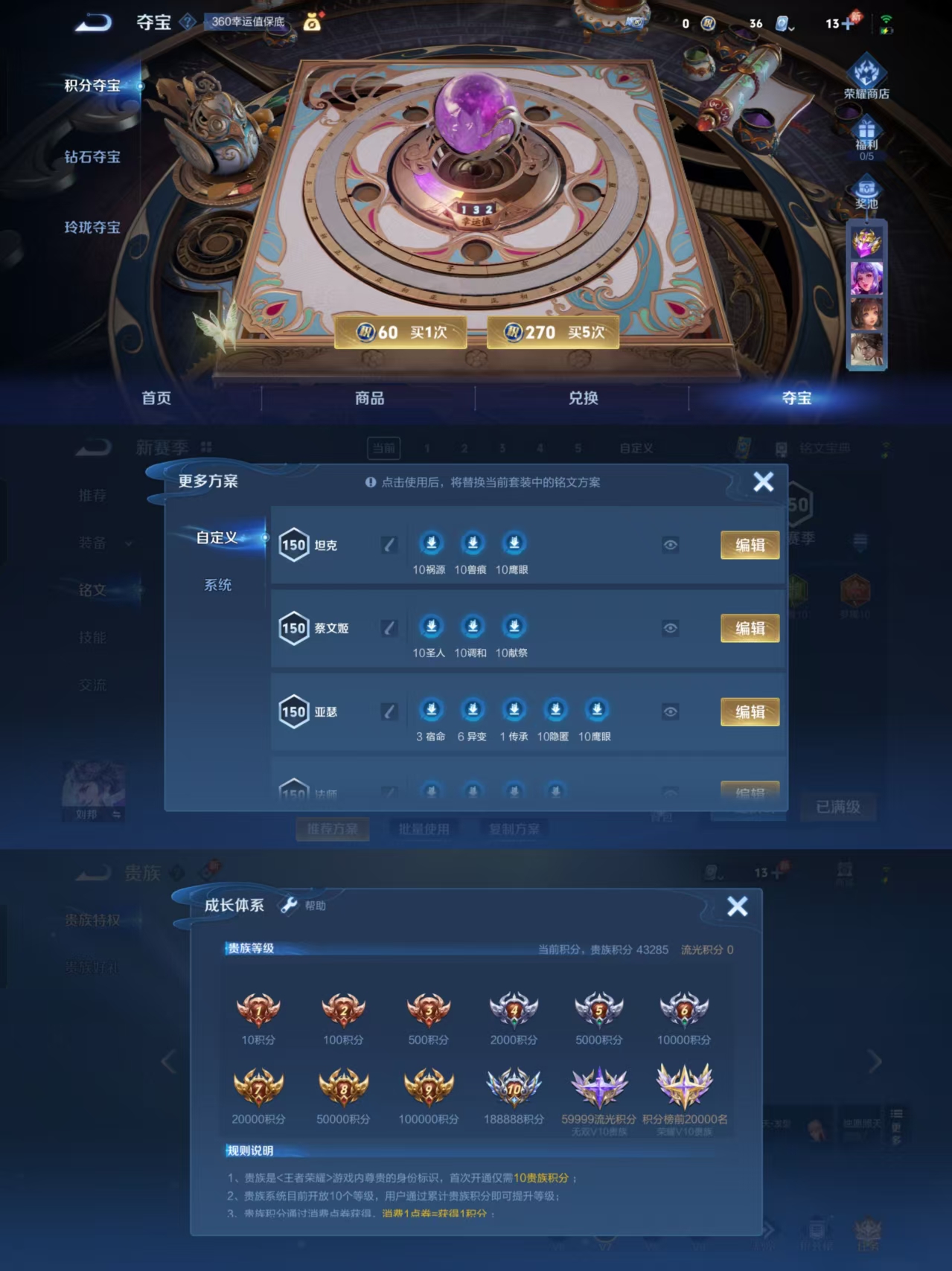 WZQM3210788王者荣耀账号详情图6