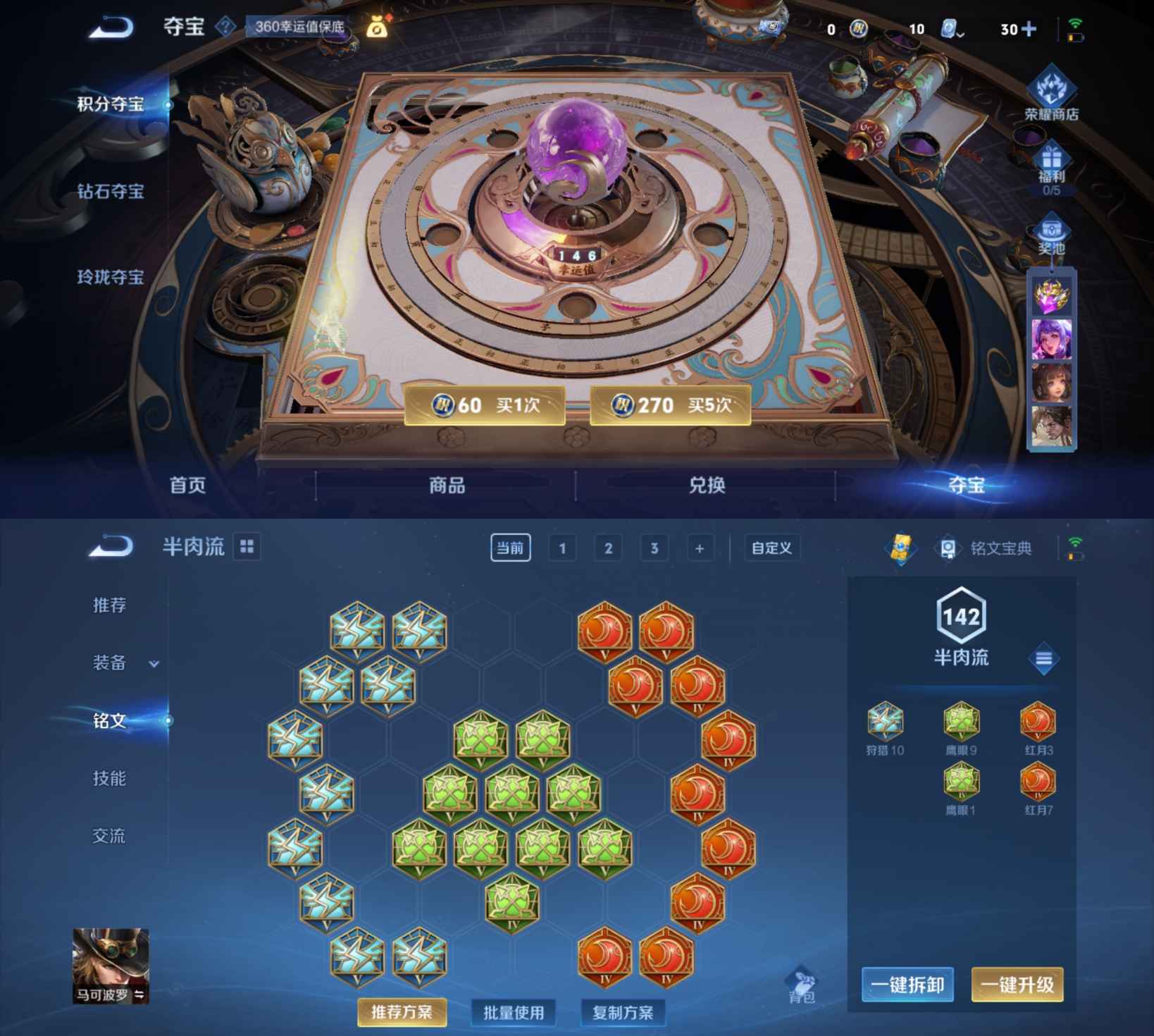 WZQM3210800王者荣耀账号详情图9
