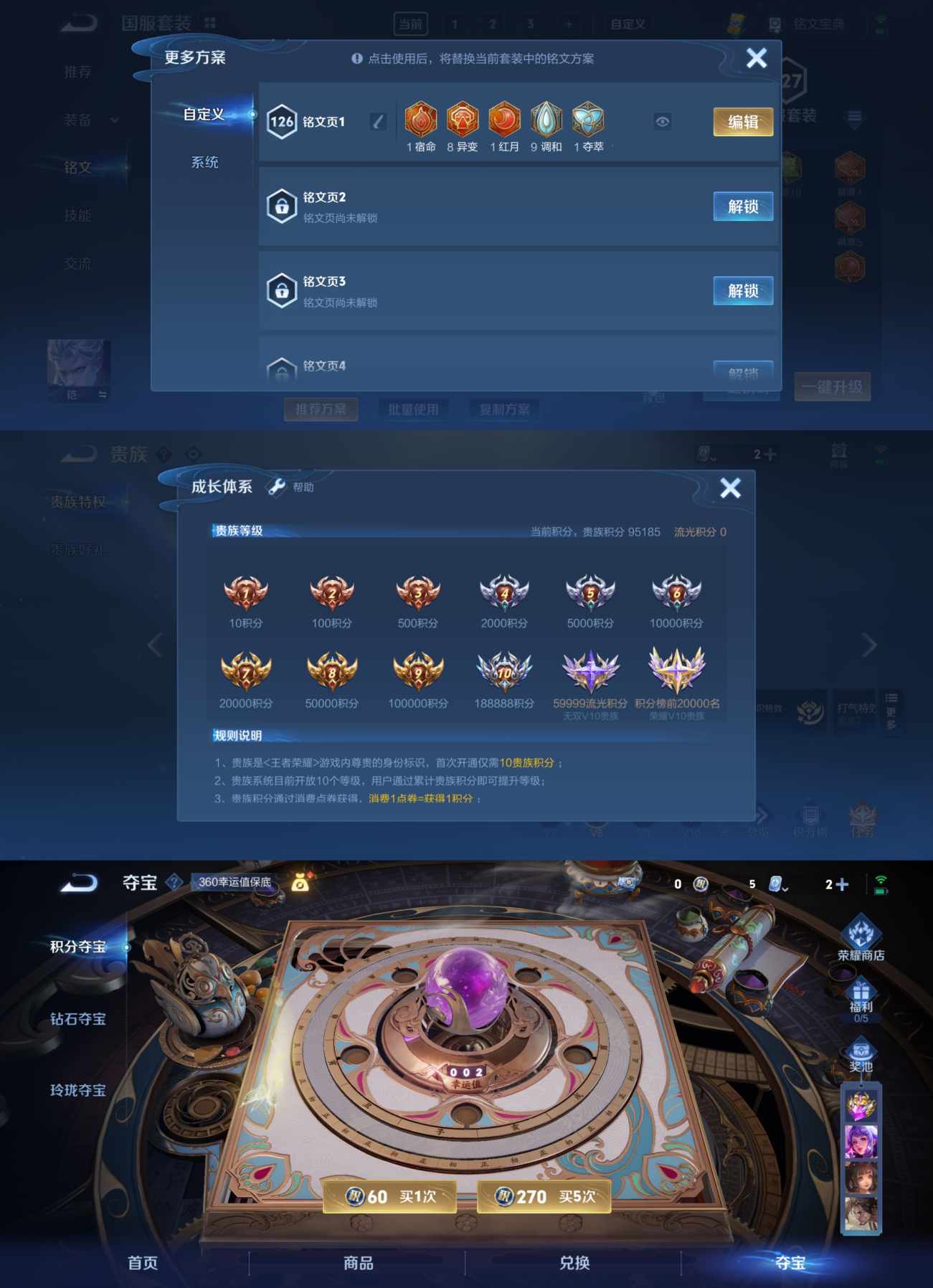 WZQM3210824王者荣耀账号详情图11