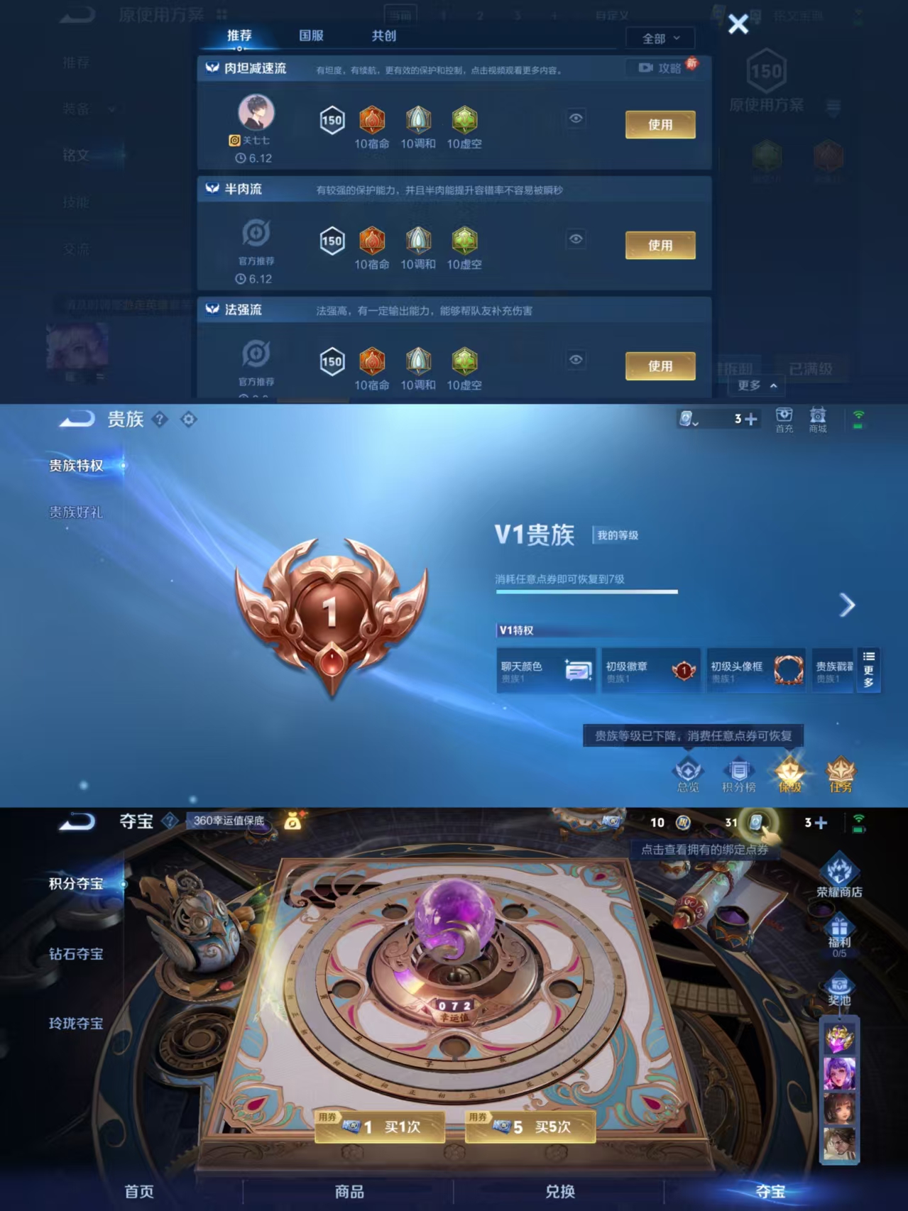 WZQM3210825王者荣耀账号详情图6